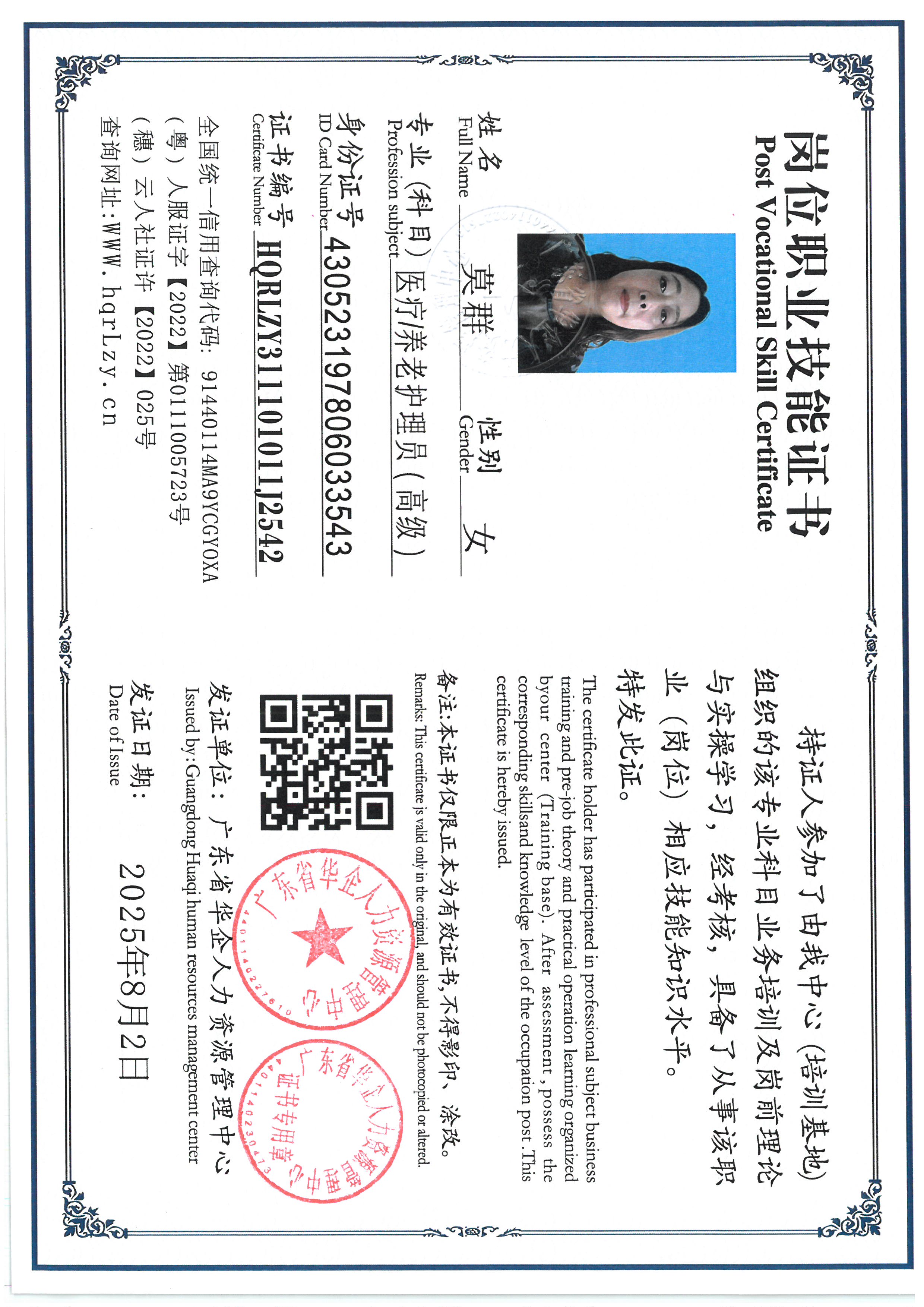SKM_C36825080316560_0004.jpg