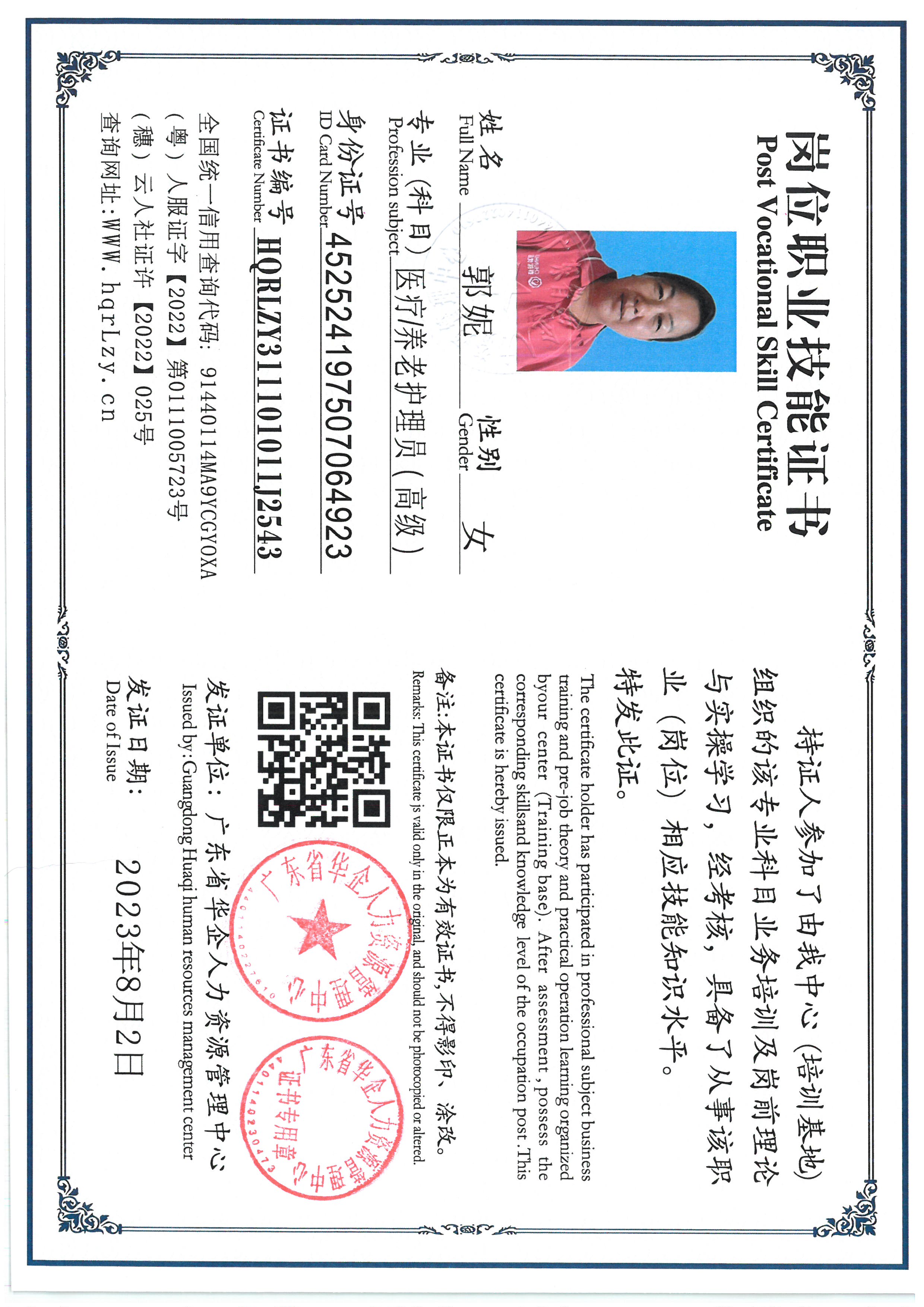 SKM_C36825080316560_0005.jpg