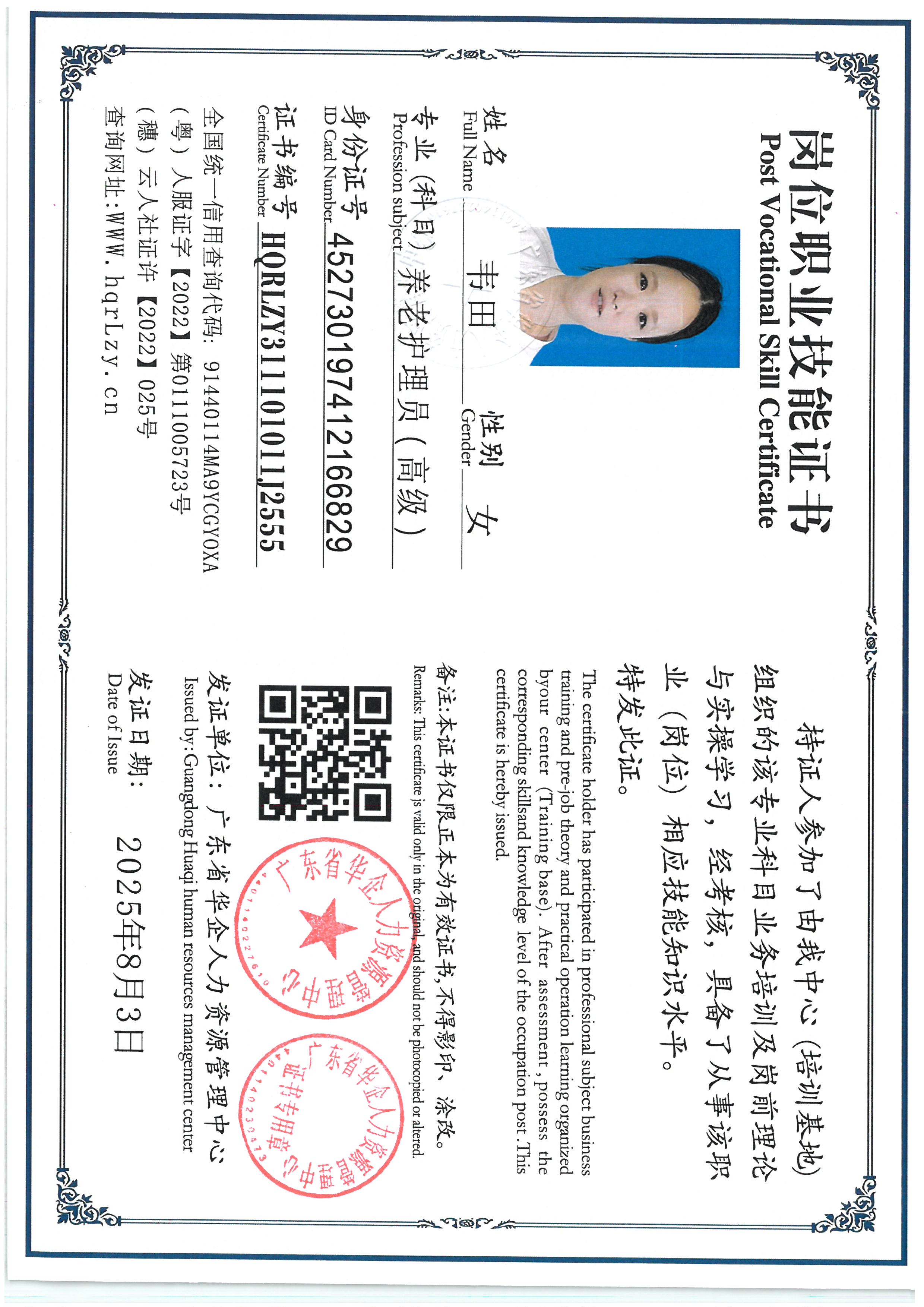 SKM_C36825080415530_0001.jpg