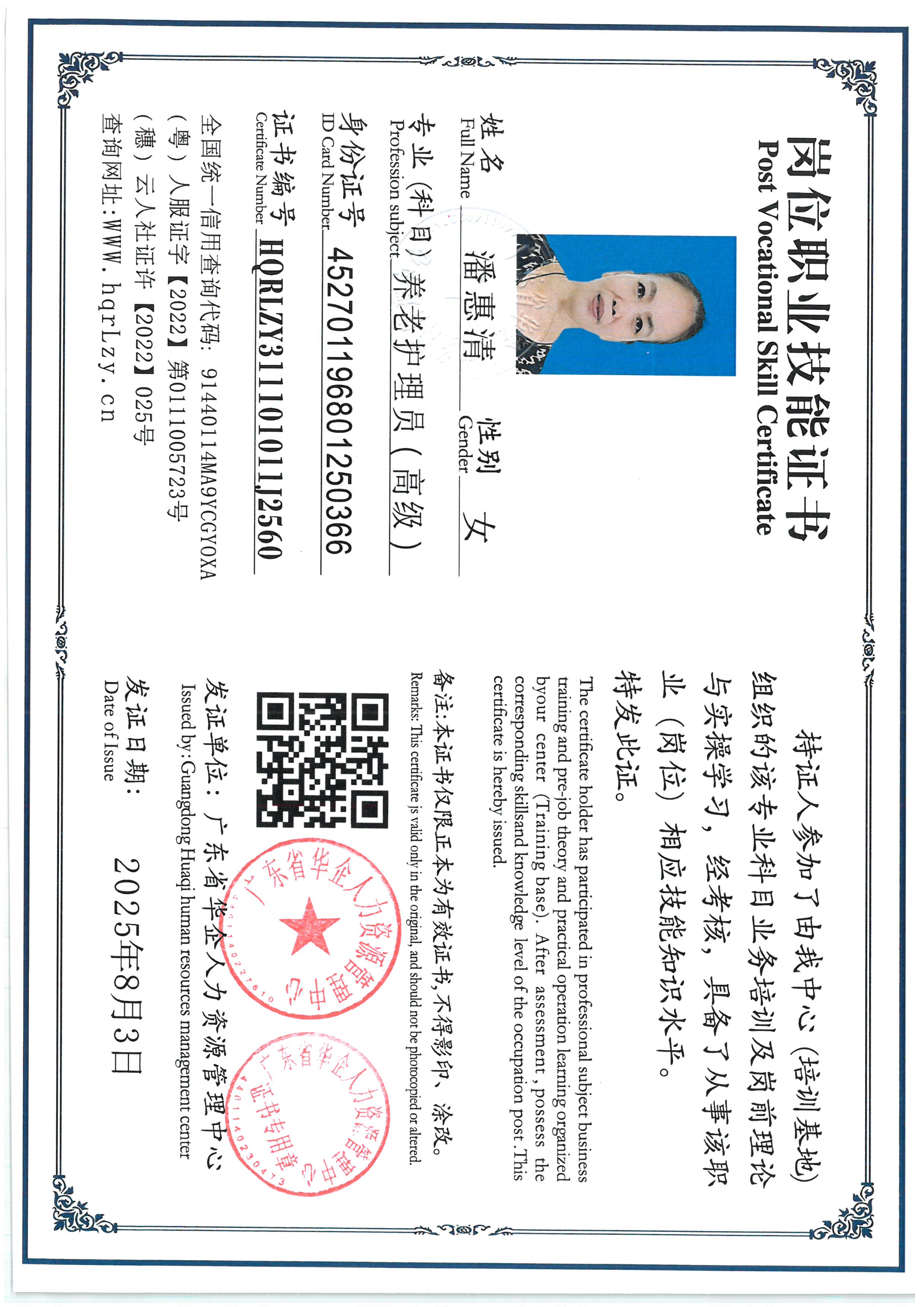 SKM_C36825080415530_0005.jpg