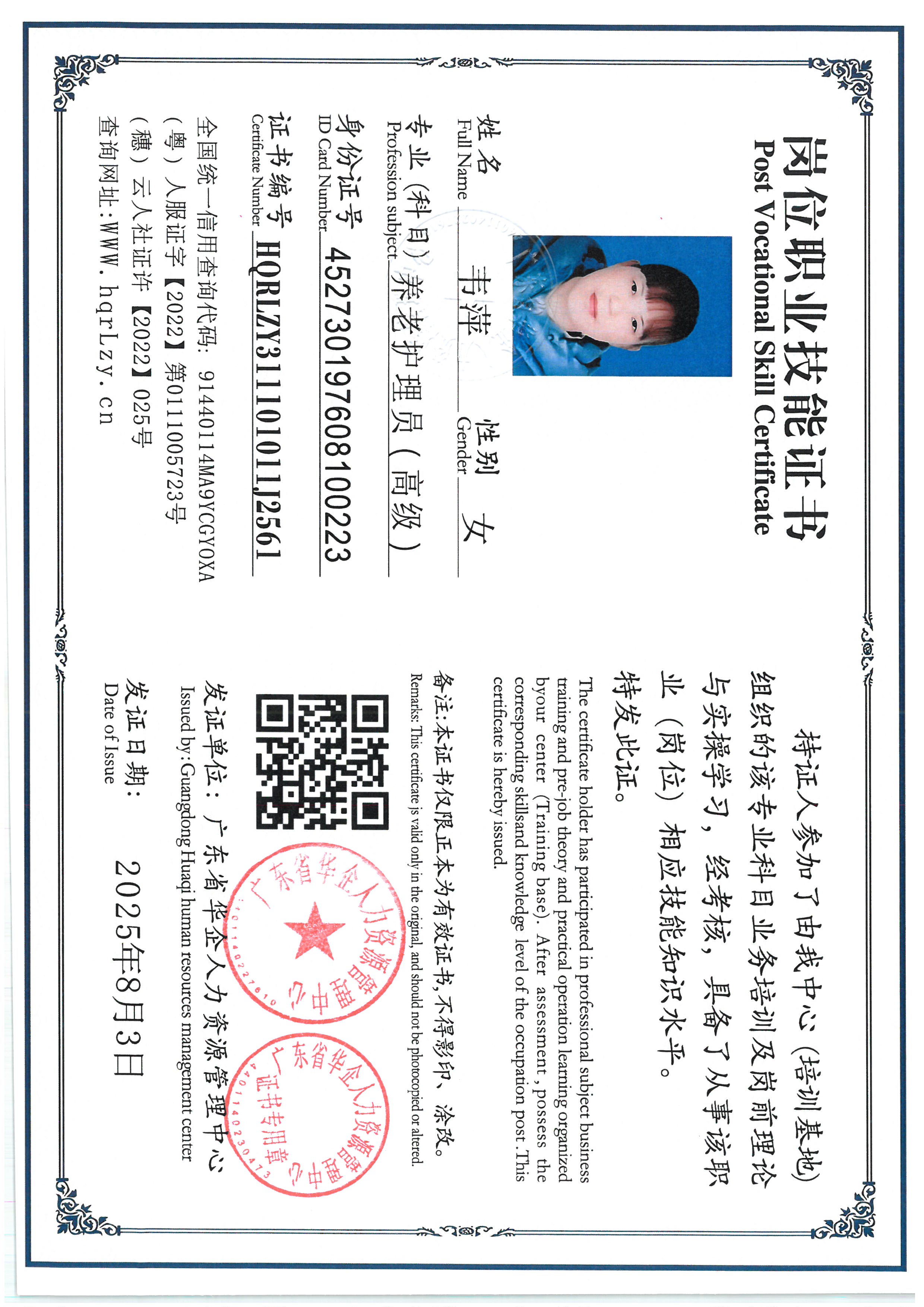 SKM_C36825080415530_0006.jpg