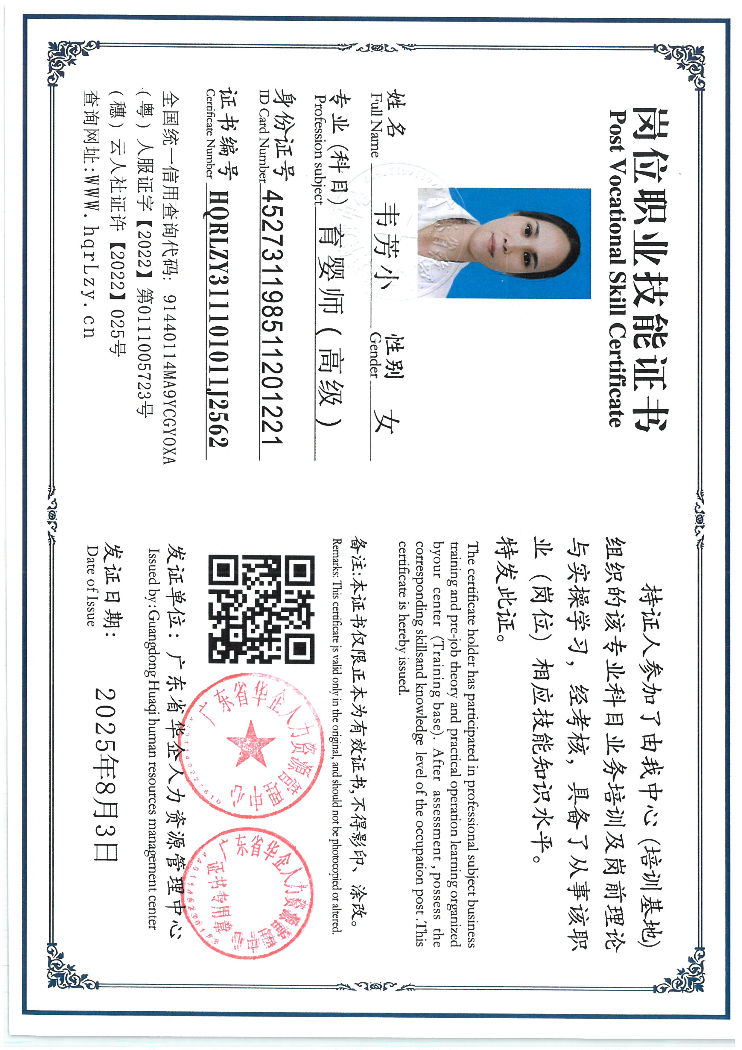 SKM_C36825080415530_0007.jpg