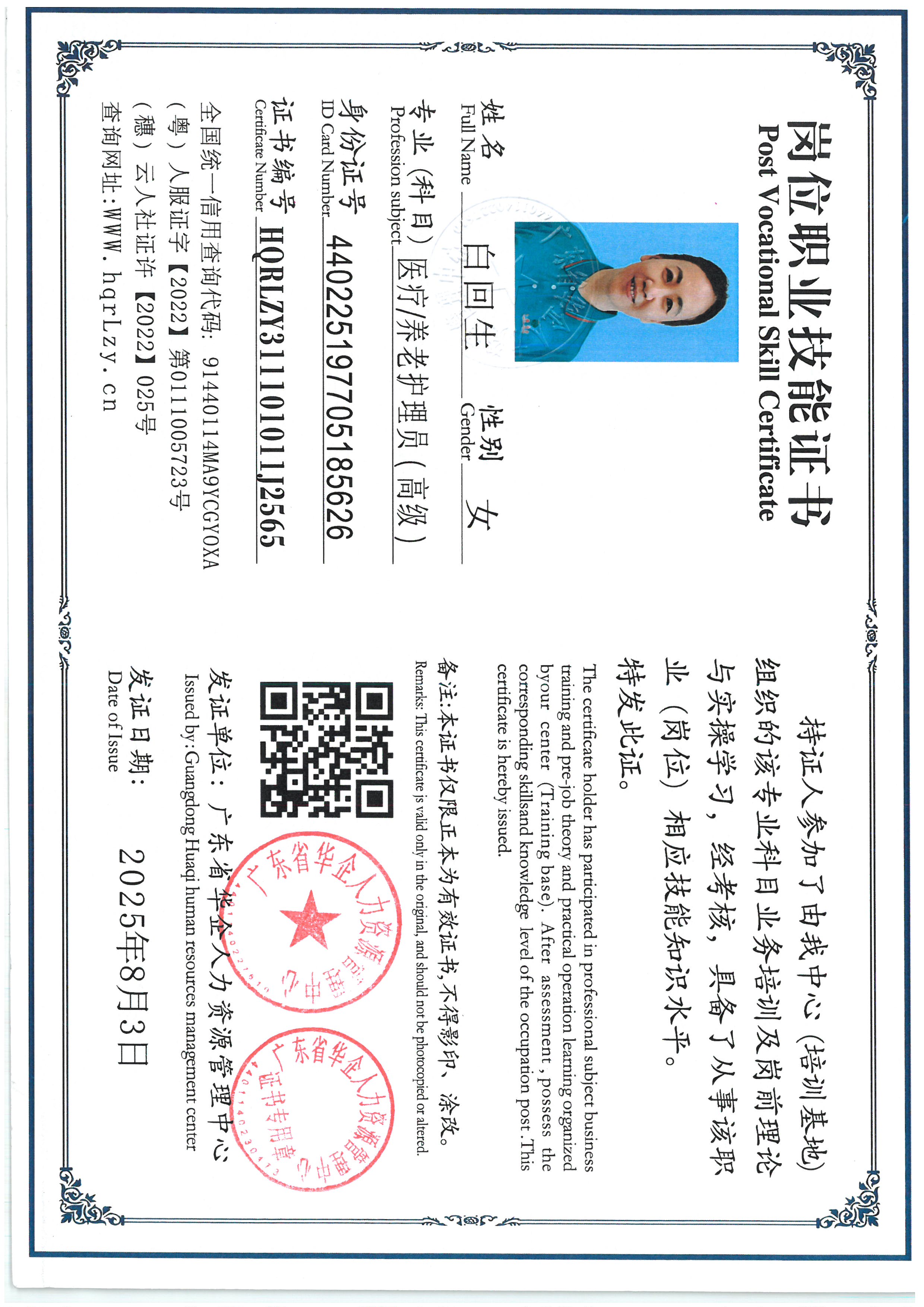 SKM_C36825080418400_0001.jpg