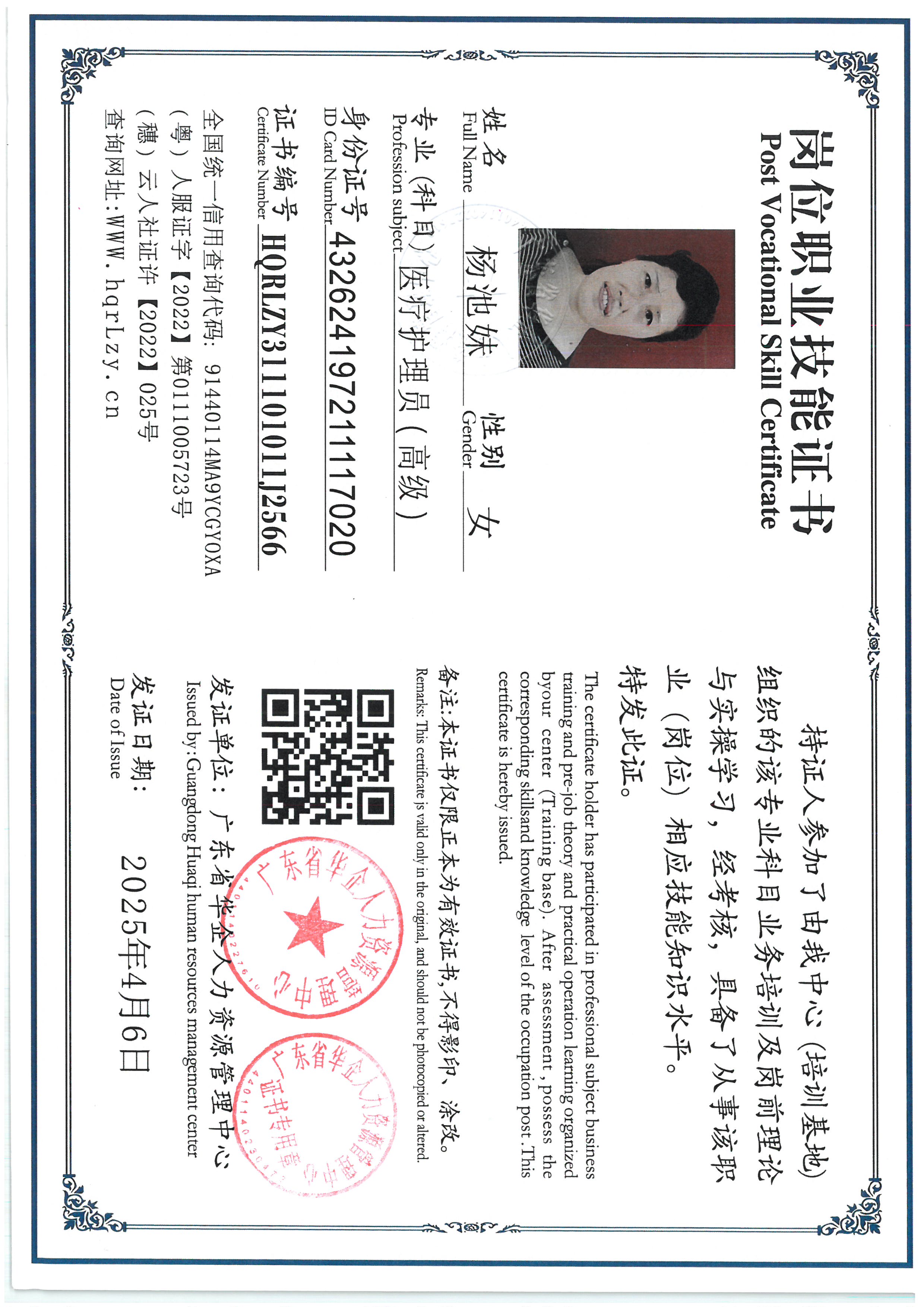 SKM_C36825080418400_0002.jpg