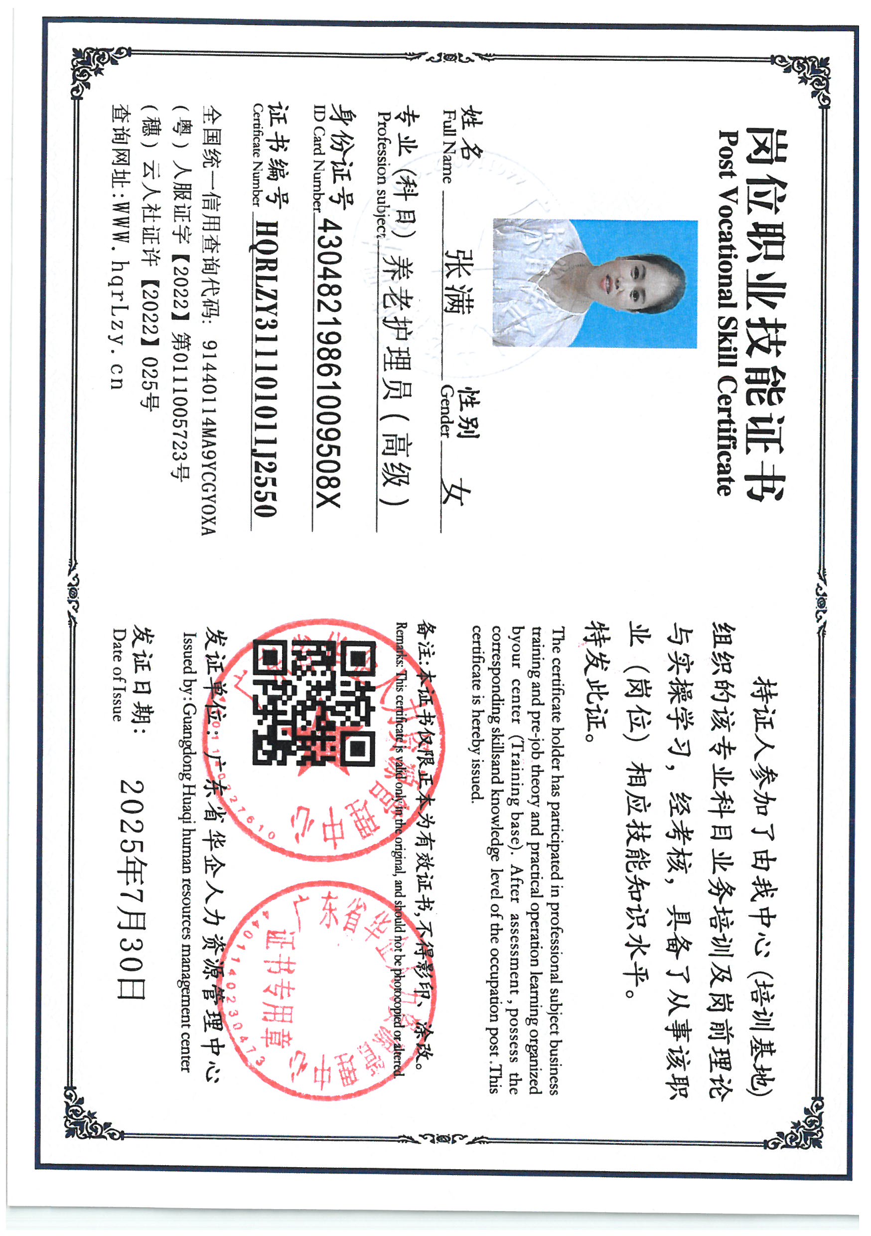 SKM_C36825080419460_0002.jpg
