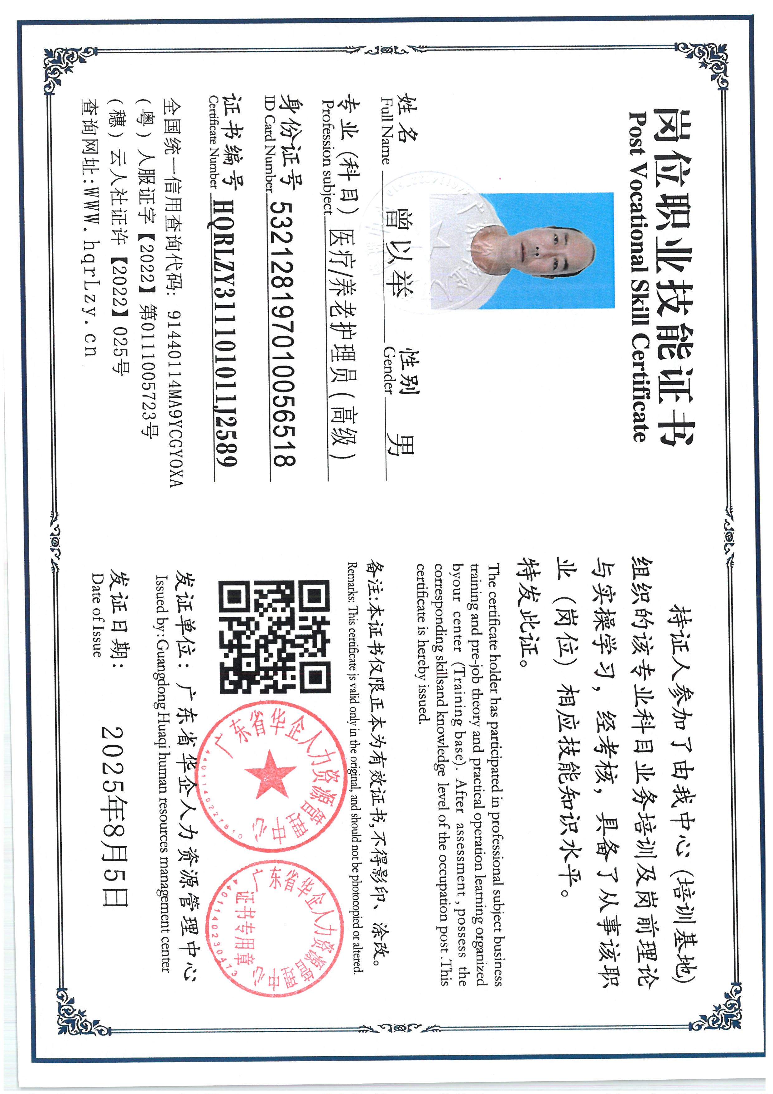SKM_C36825080514370_0005.jpg