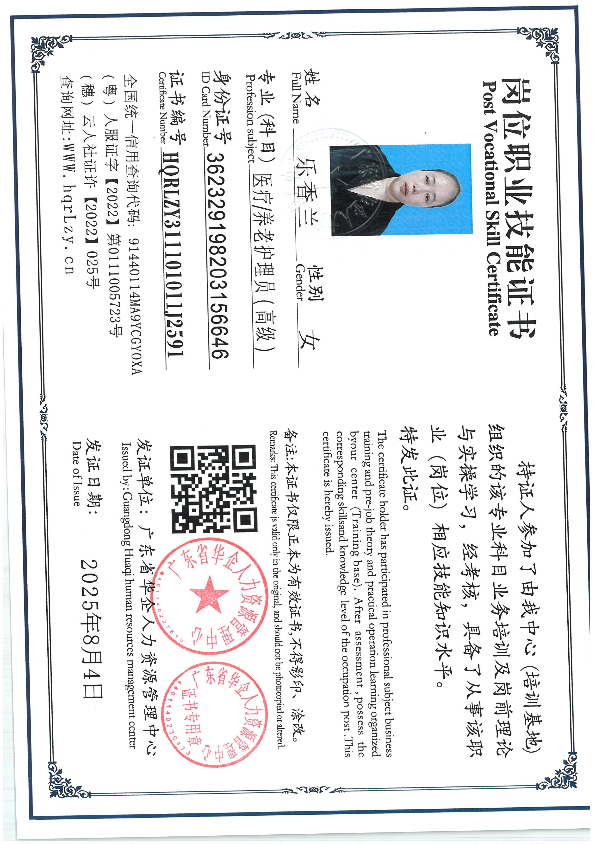 SKM_C36825080514370_0003.jpg