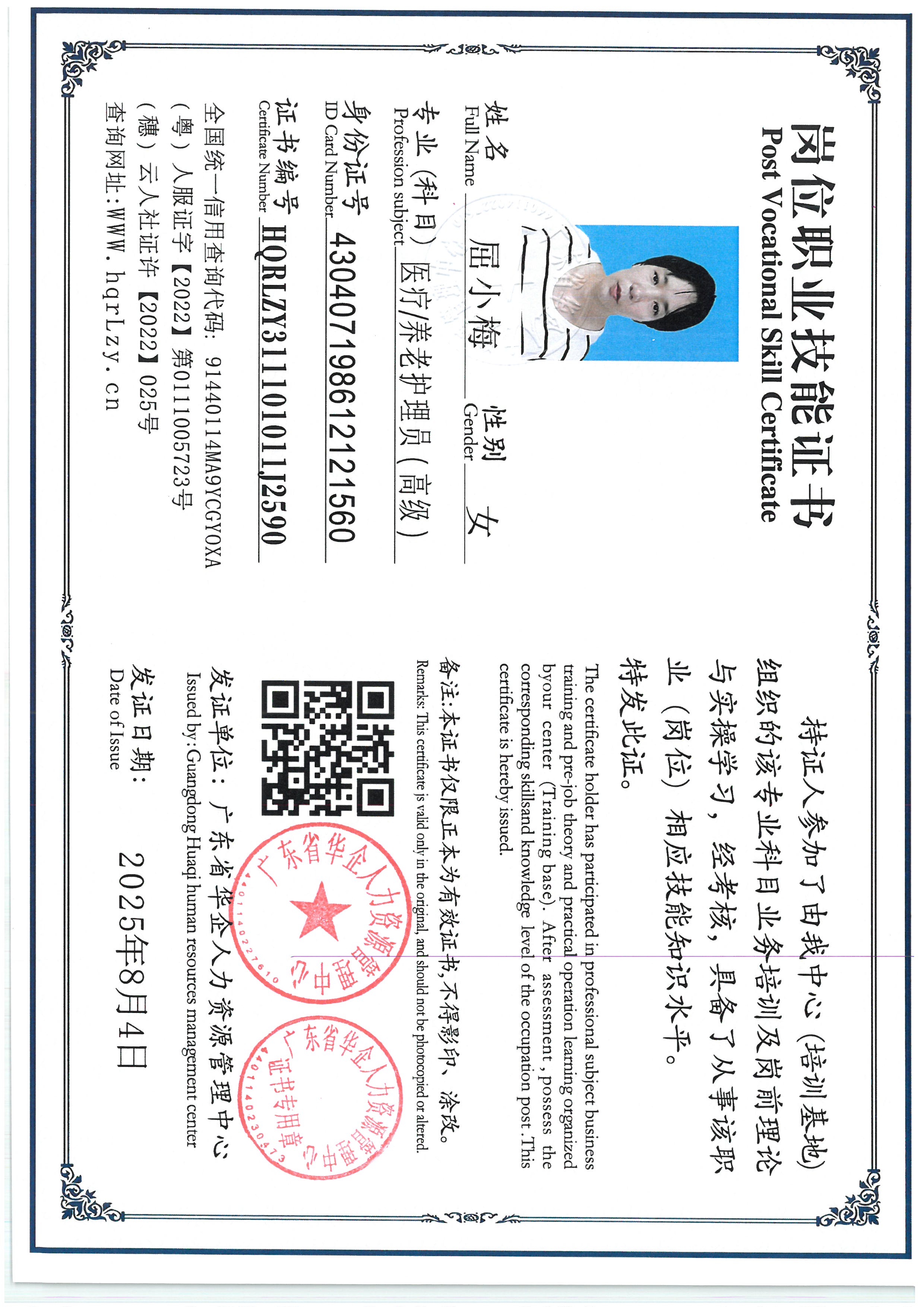 SKM_C36825080514370_0004.jpg
