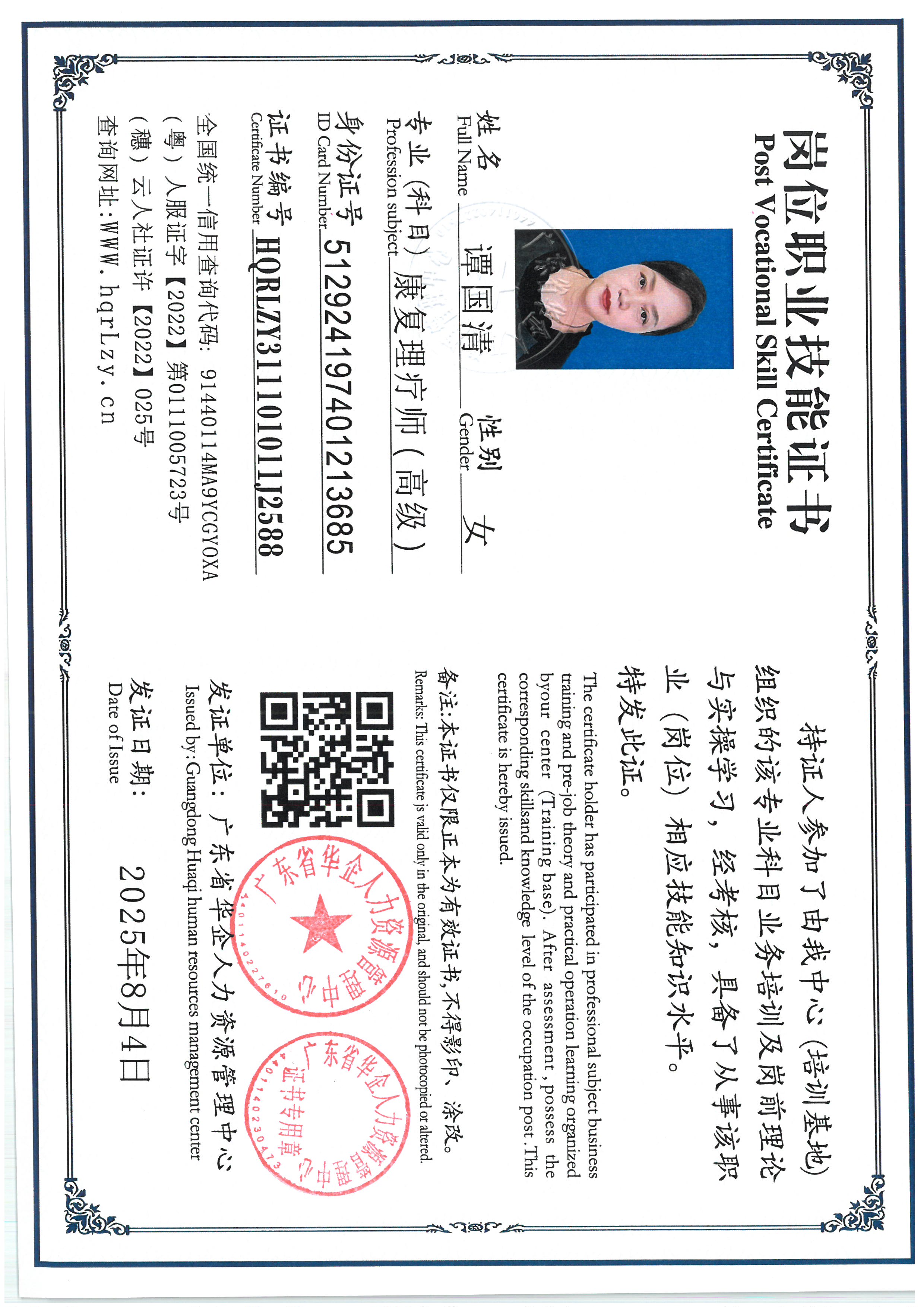SKM_C36825080514370_0006.jpg