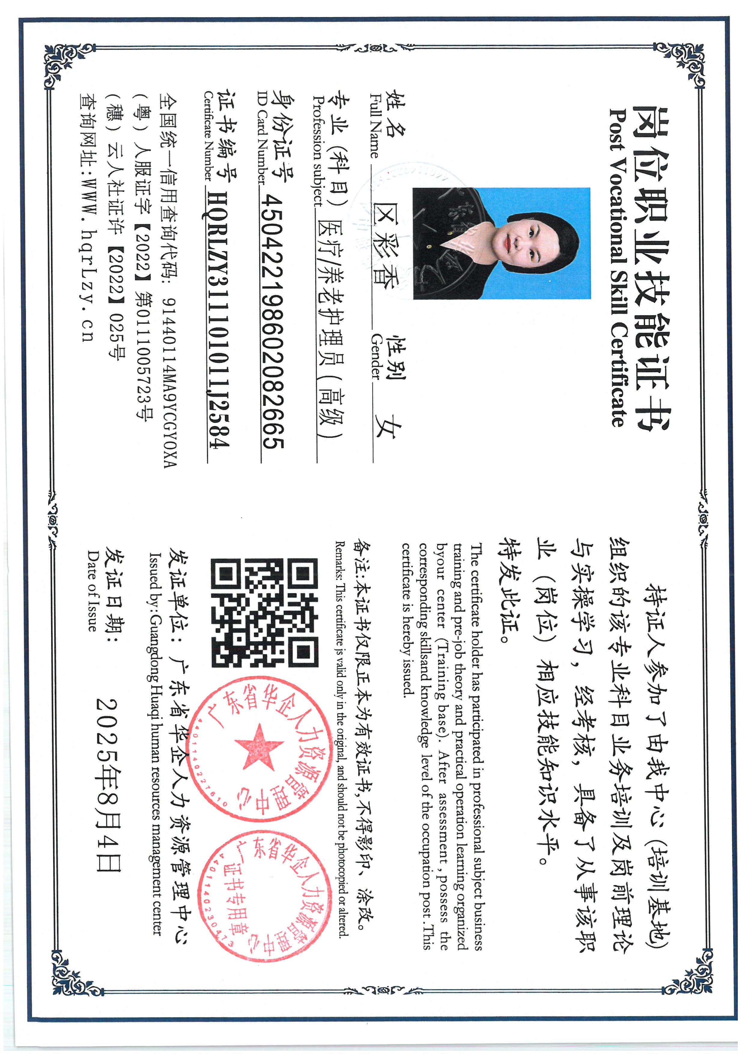 SKM_C36825080514370_0009.jpg