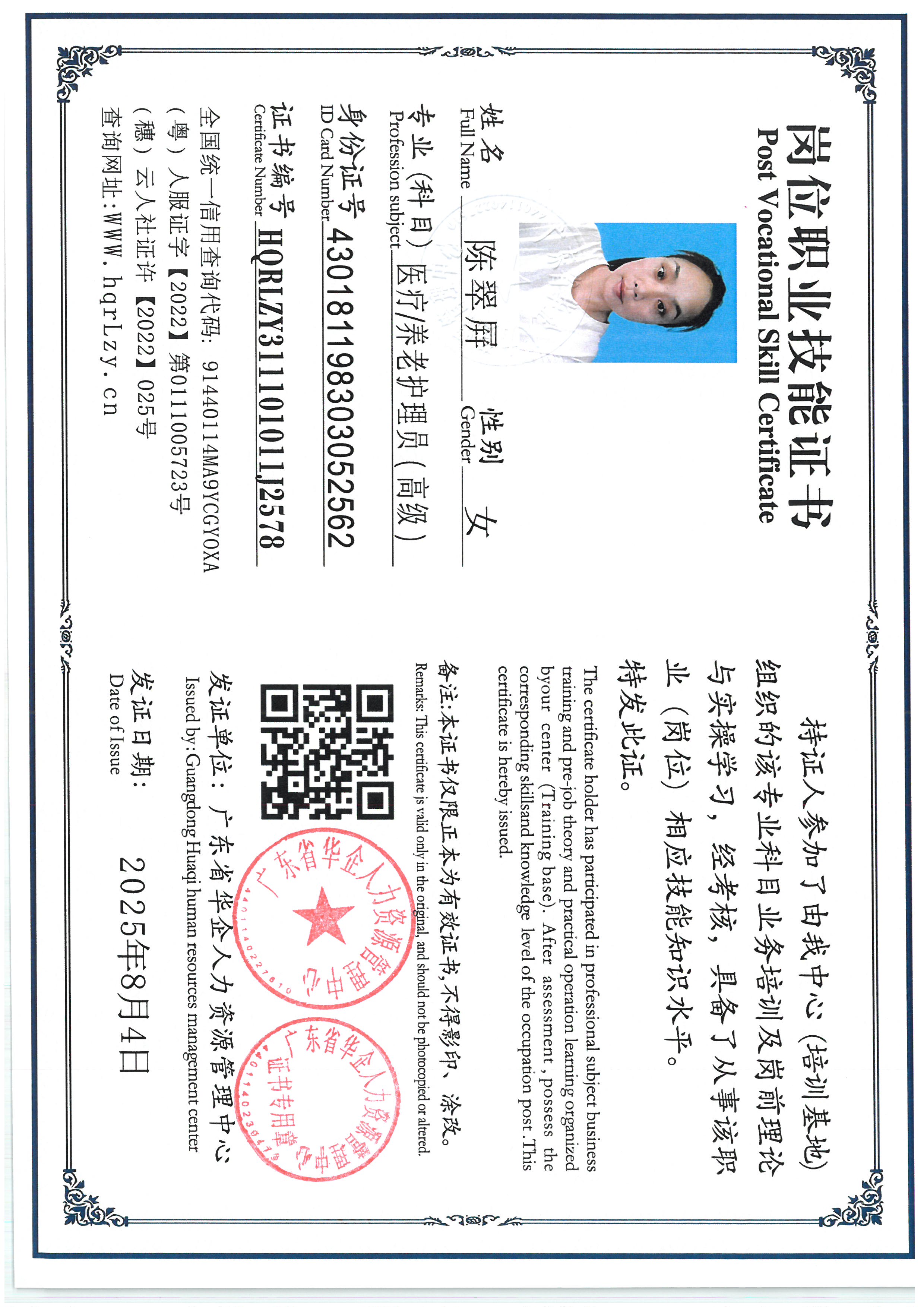 SKM_C36825080514370_0013.jpg