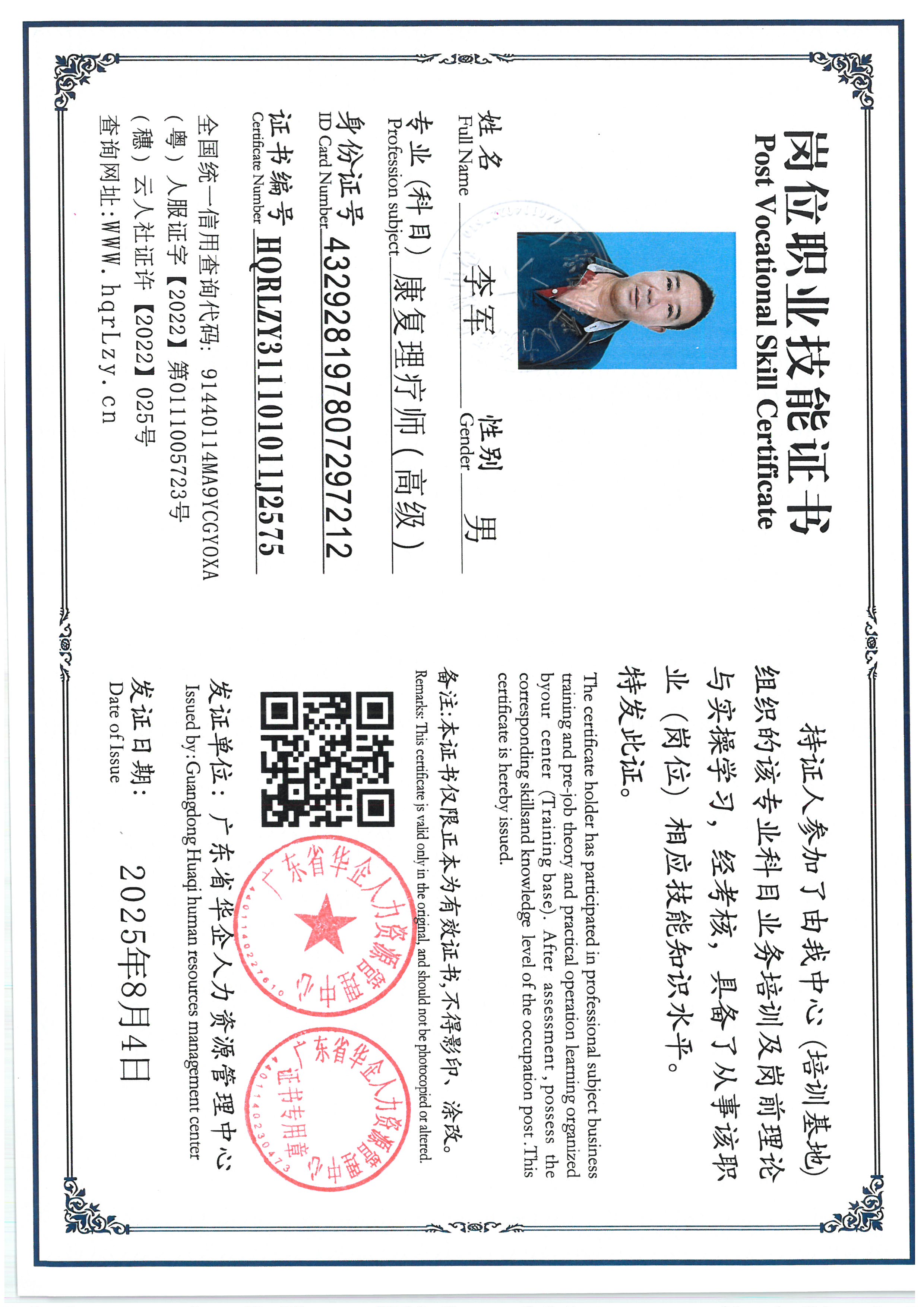 SKM_C36825080514370_0016.jpg