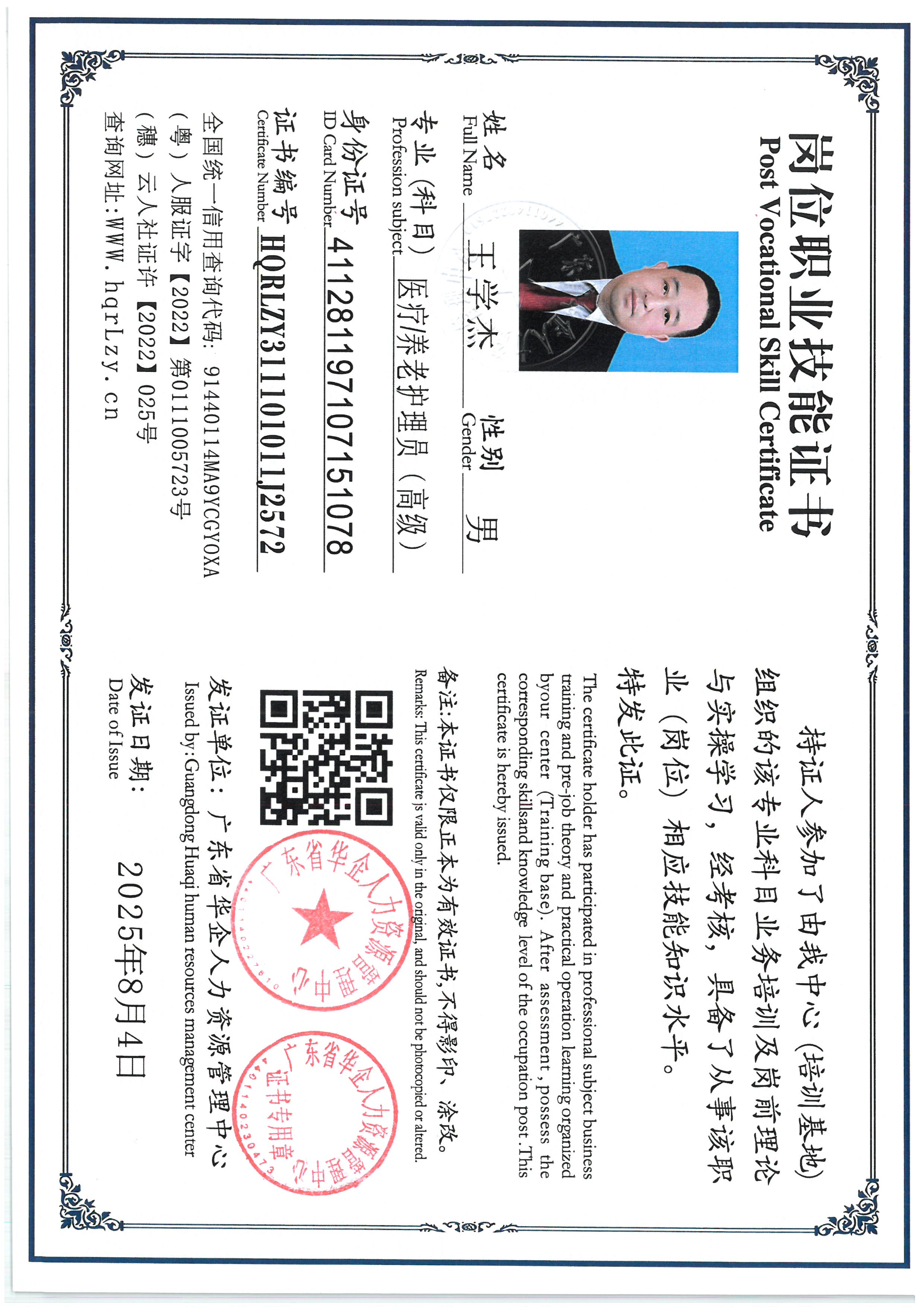 SKM_C36825080514370_0019.jpg
