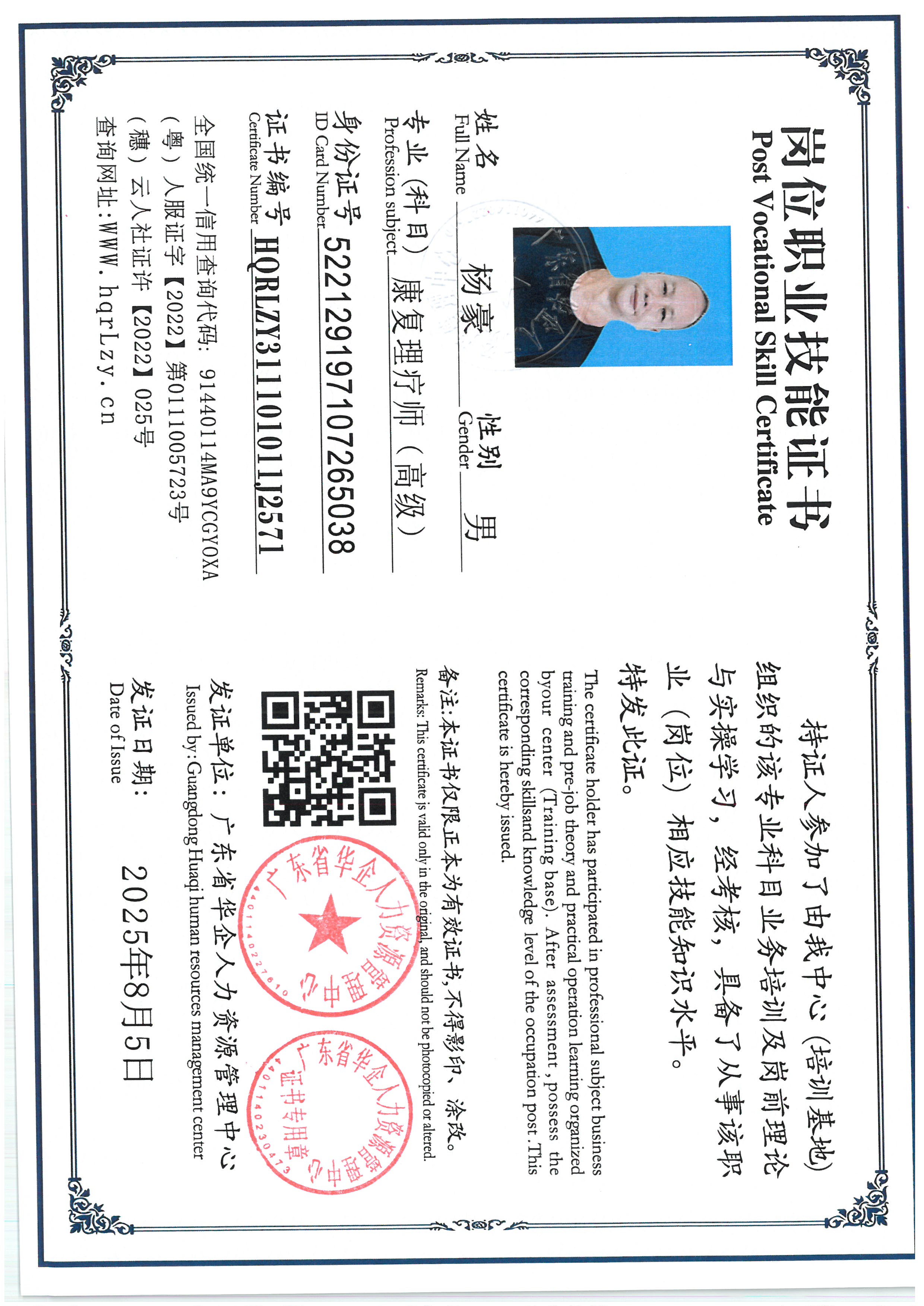 SKM_C36825080514370_0020.jpg