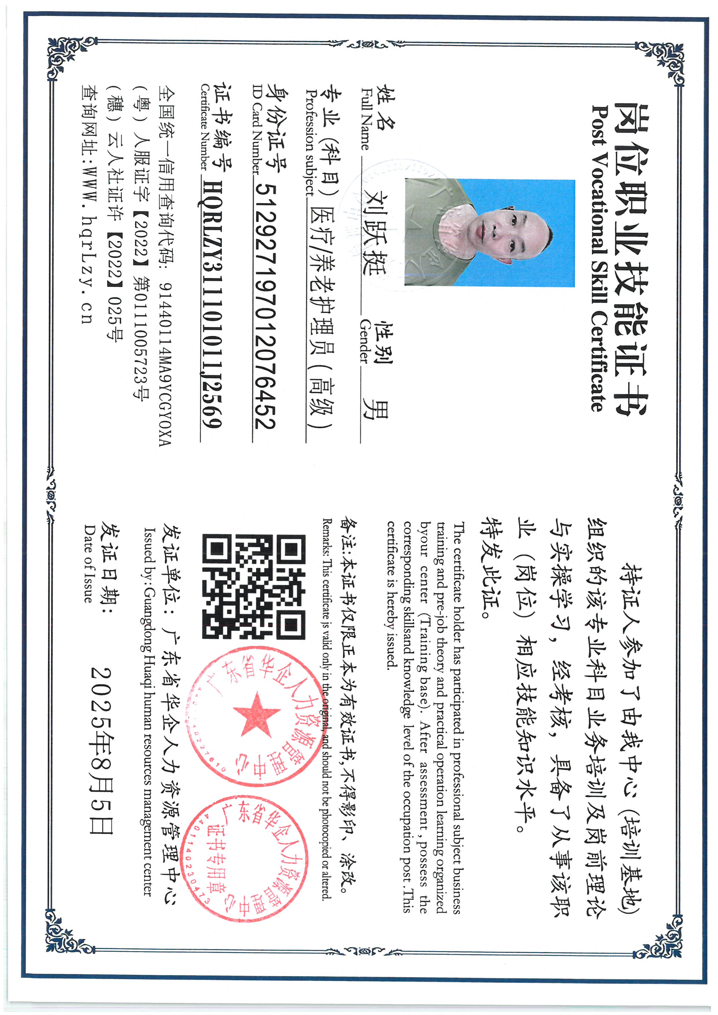 SKM_C36825080514370_0022.jpg