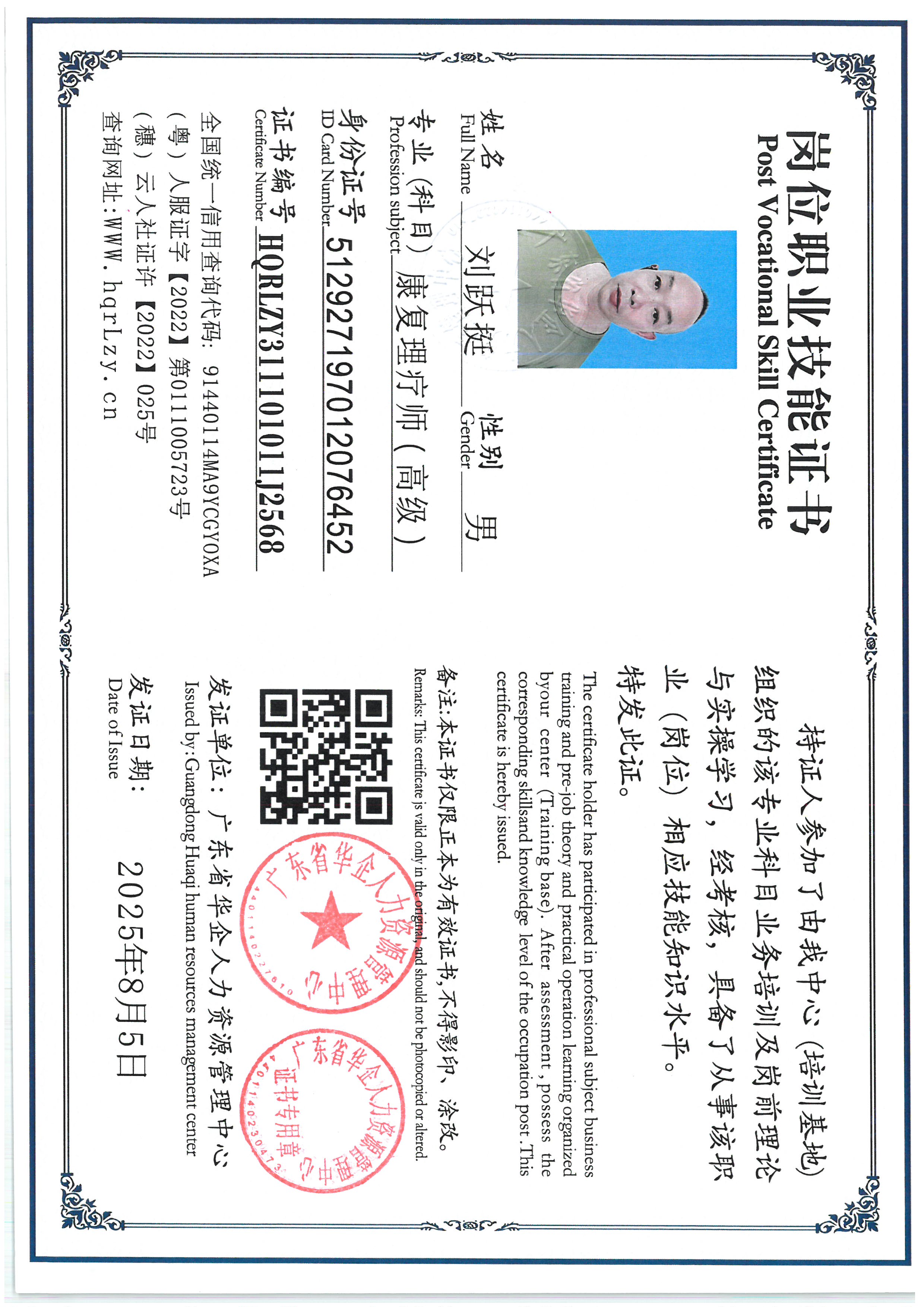 SKM_C36825080514370_0023.jpg
