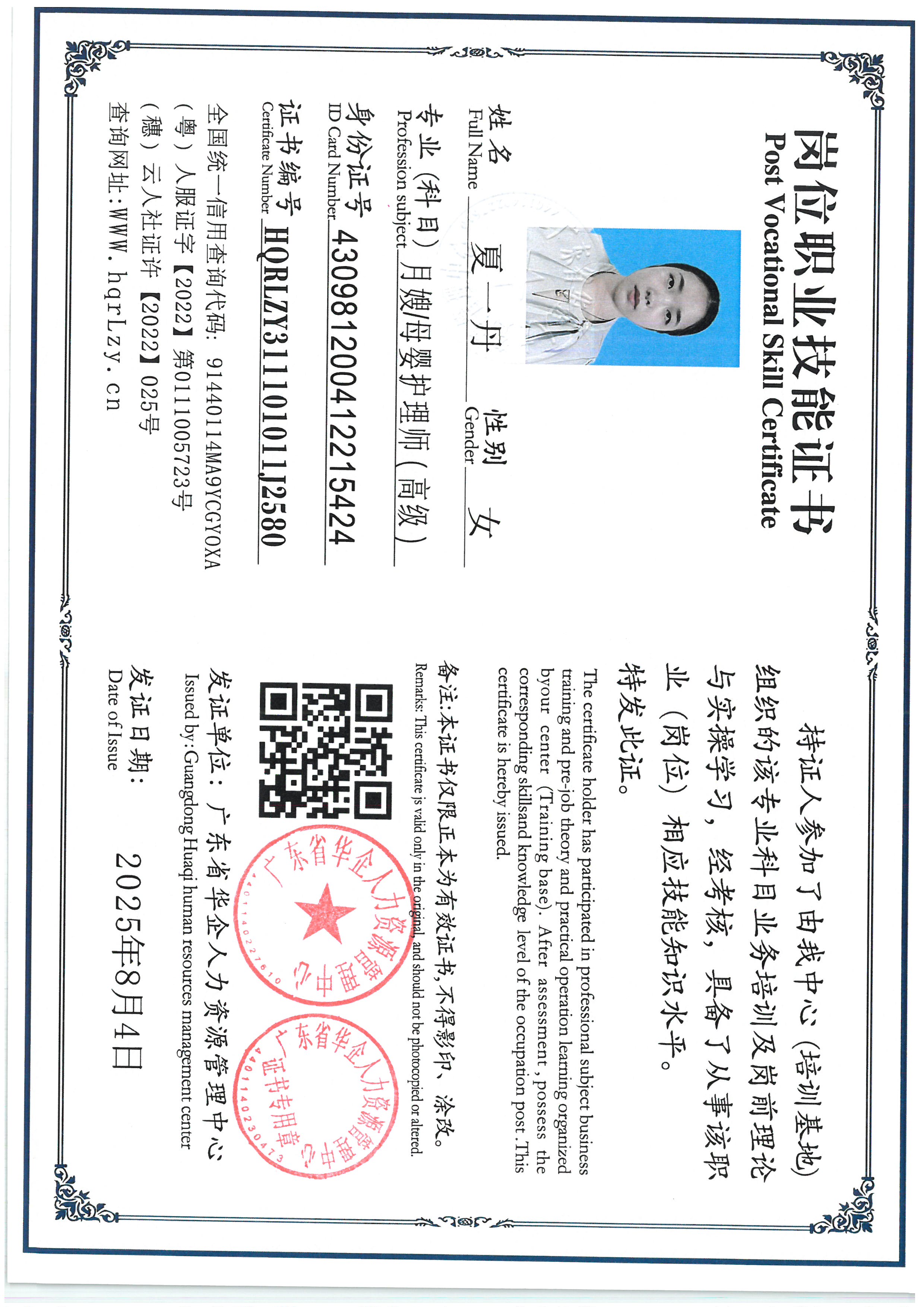 SKM_C36825080514400_0001.jpg