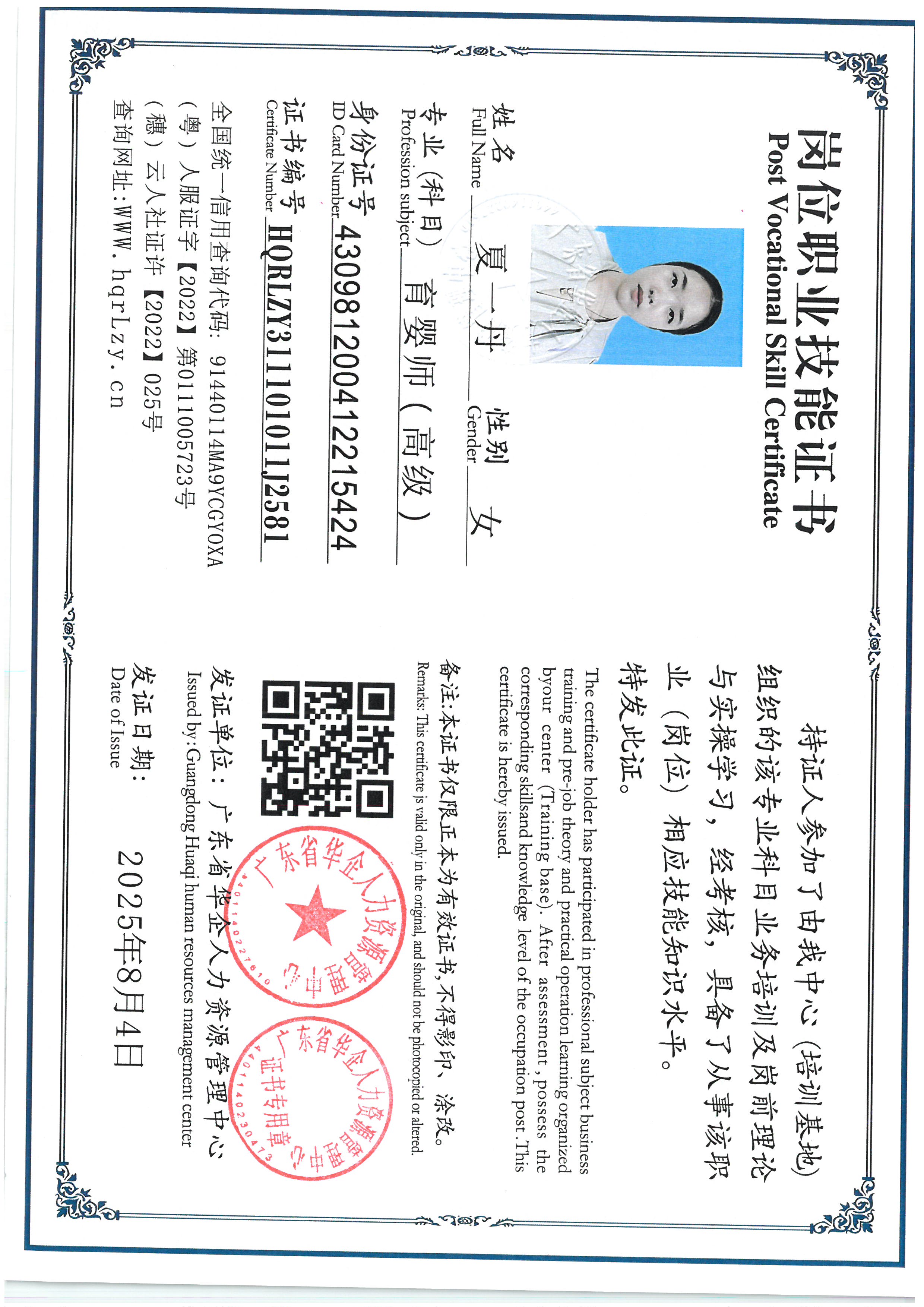 SKM_C36825080514400_0002.jpg