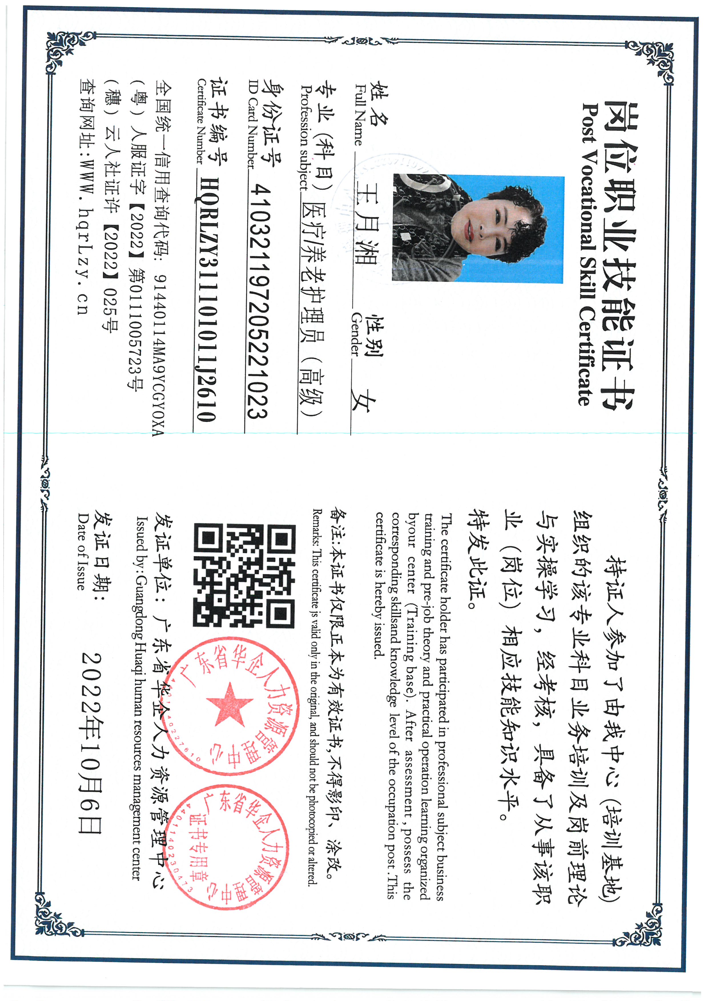 SKM_C36825080711570_0010.jpg