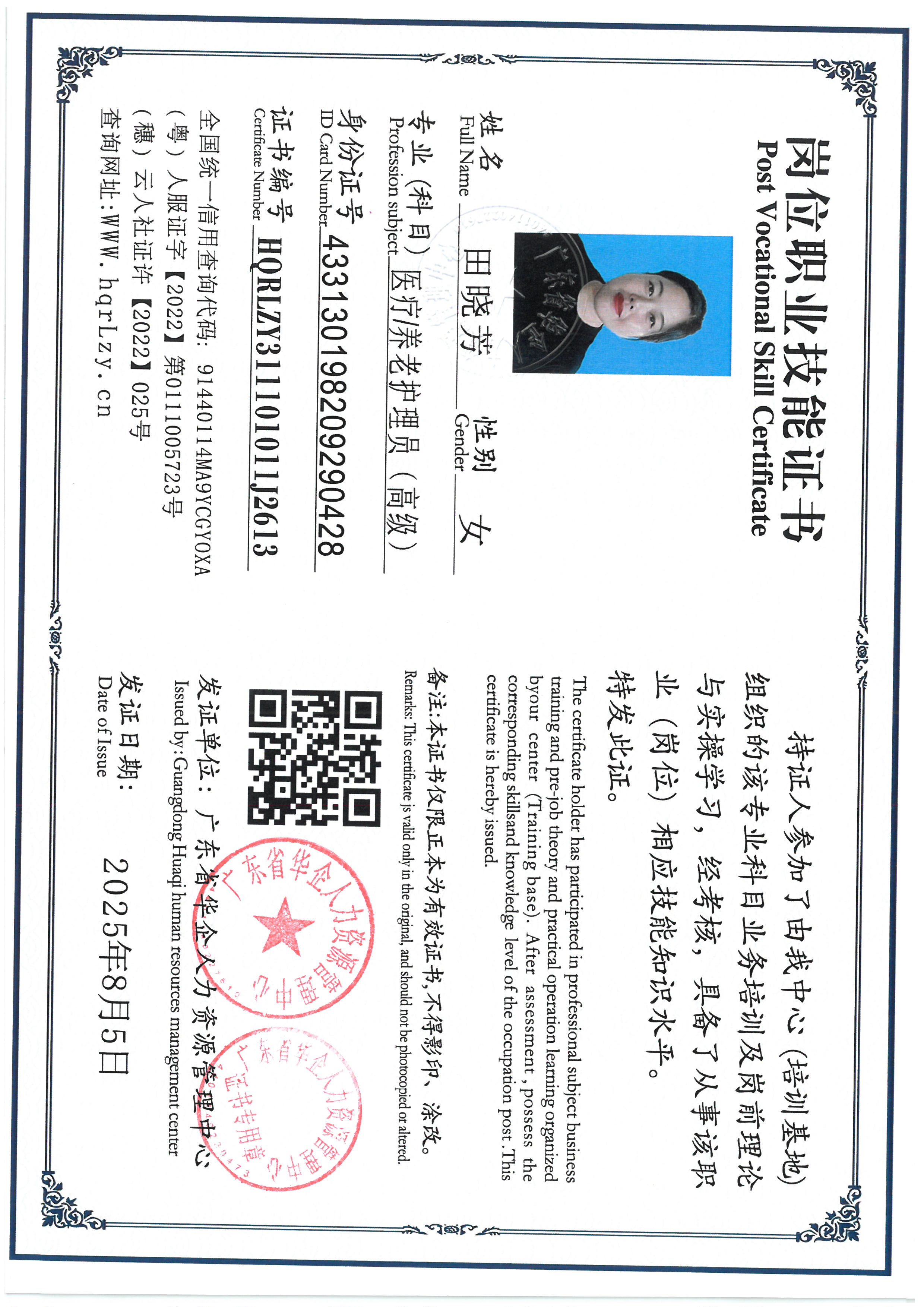 SKM_C36825080717260_0002.jpg
