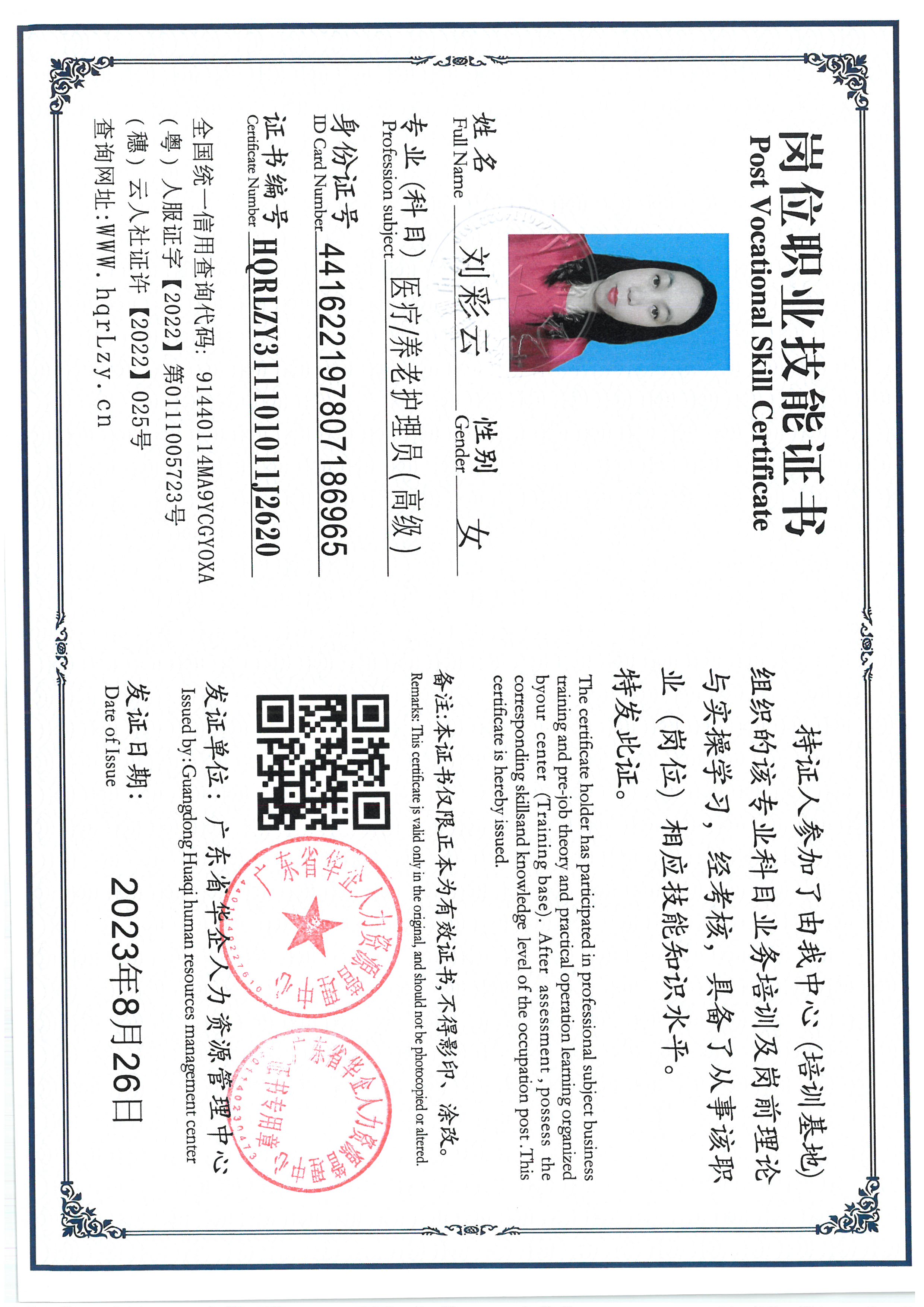 SKM_C36825080814230_0004.jpg