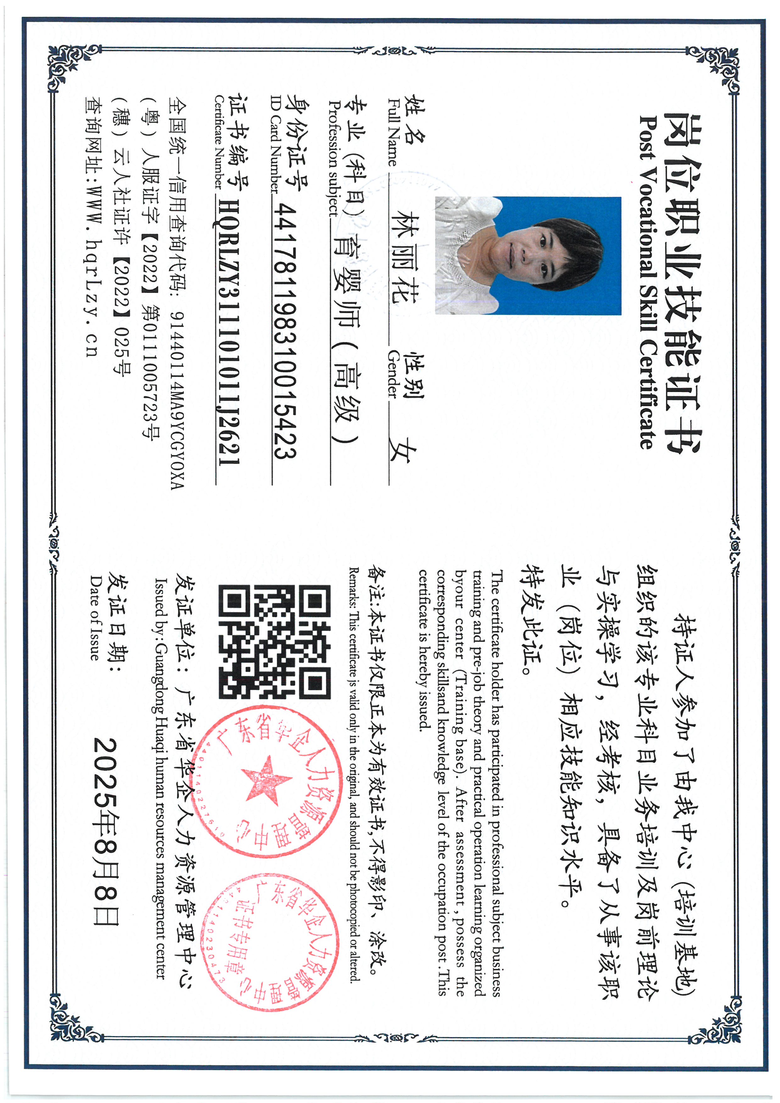SKM_C36825080814230_0005.jpg