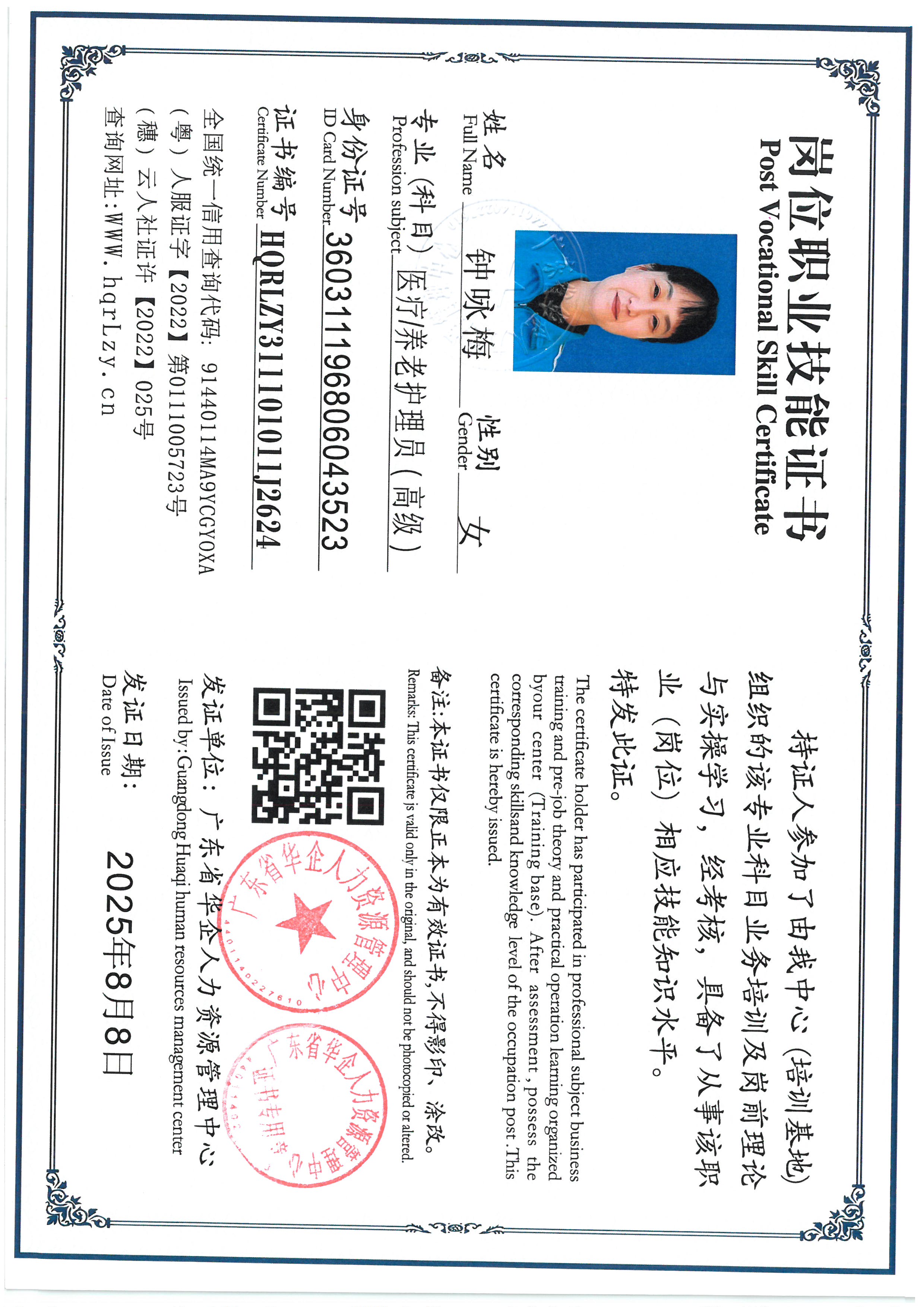 SKM_C36825080820310_0001.jpg