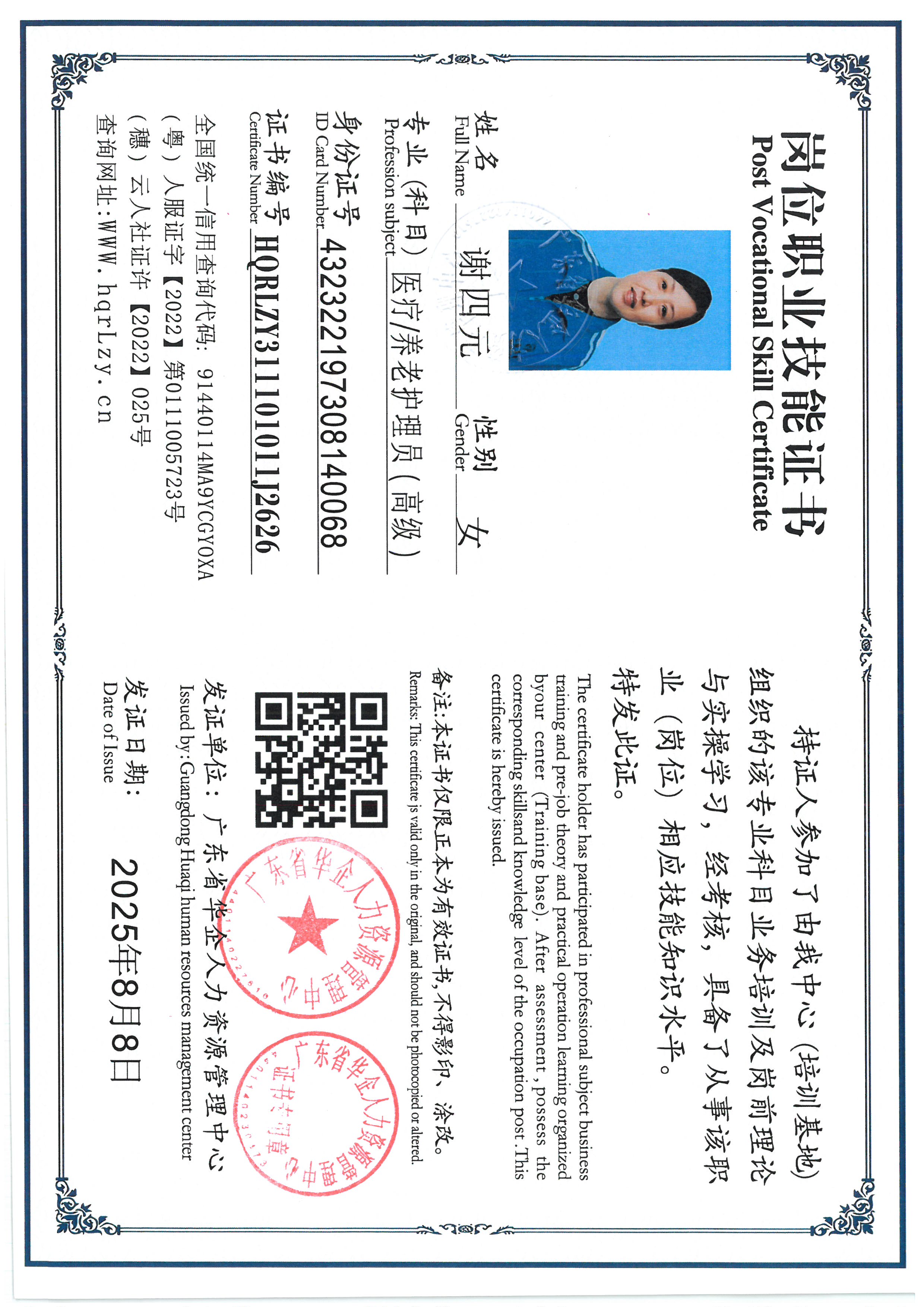 SKM_C36825080820310_0003.jpg