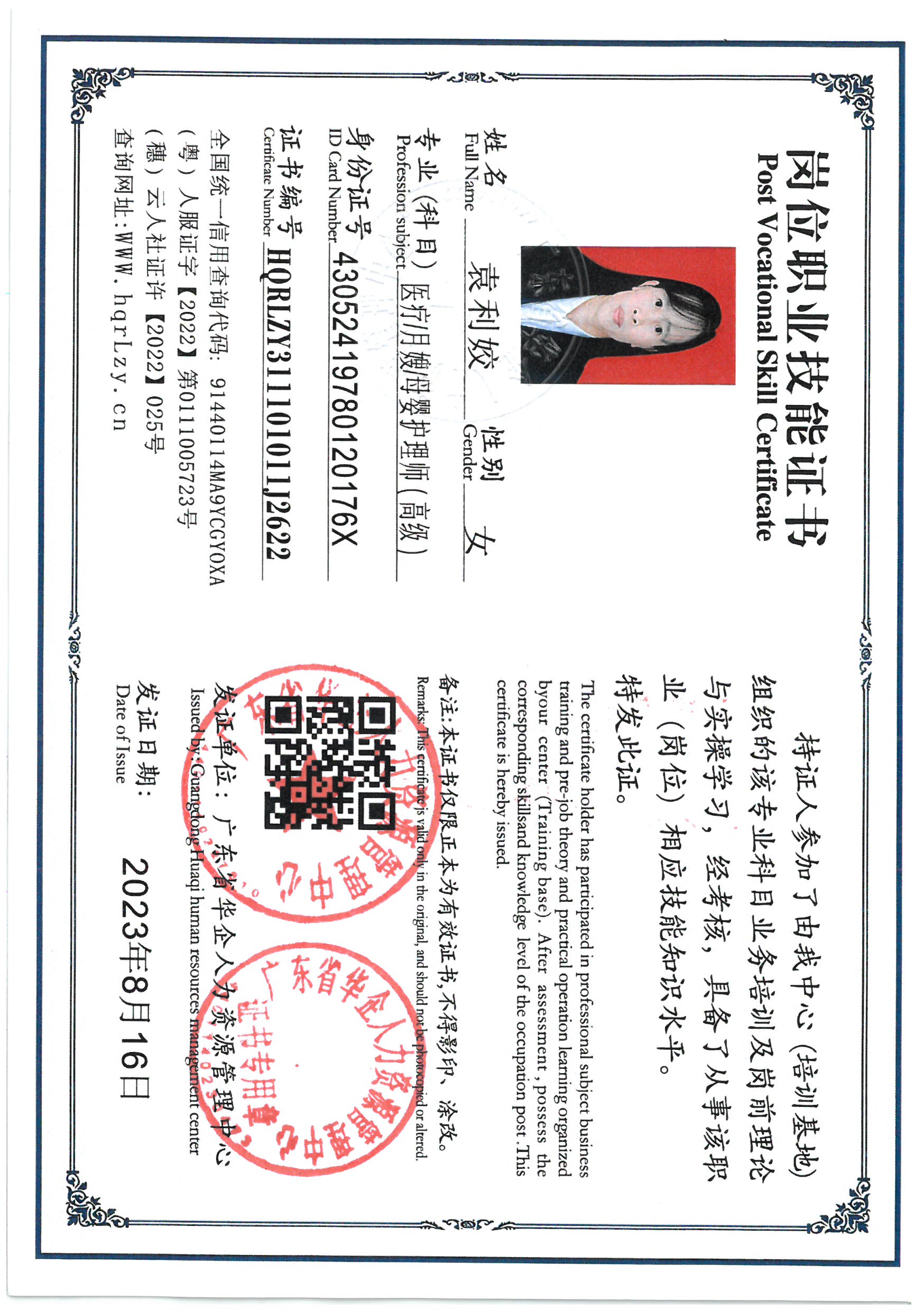 SKM_C36825080821210.jpg
