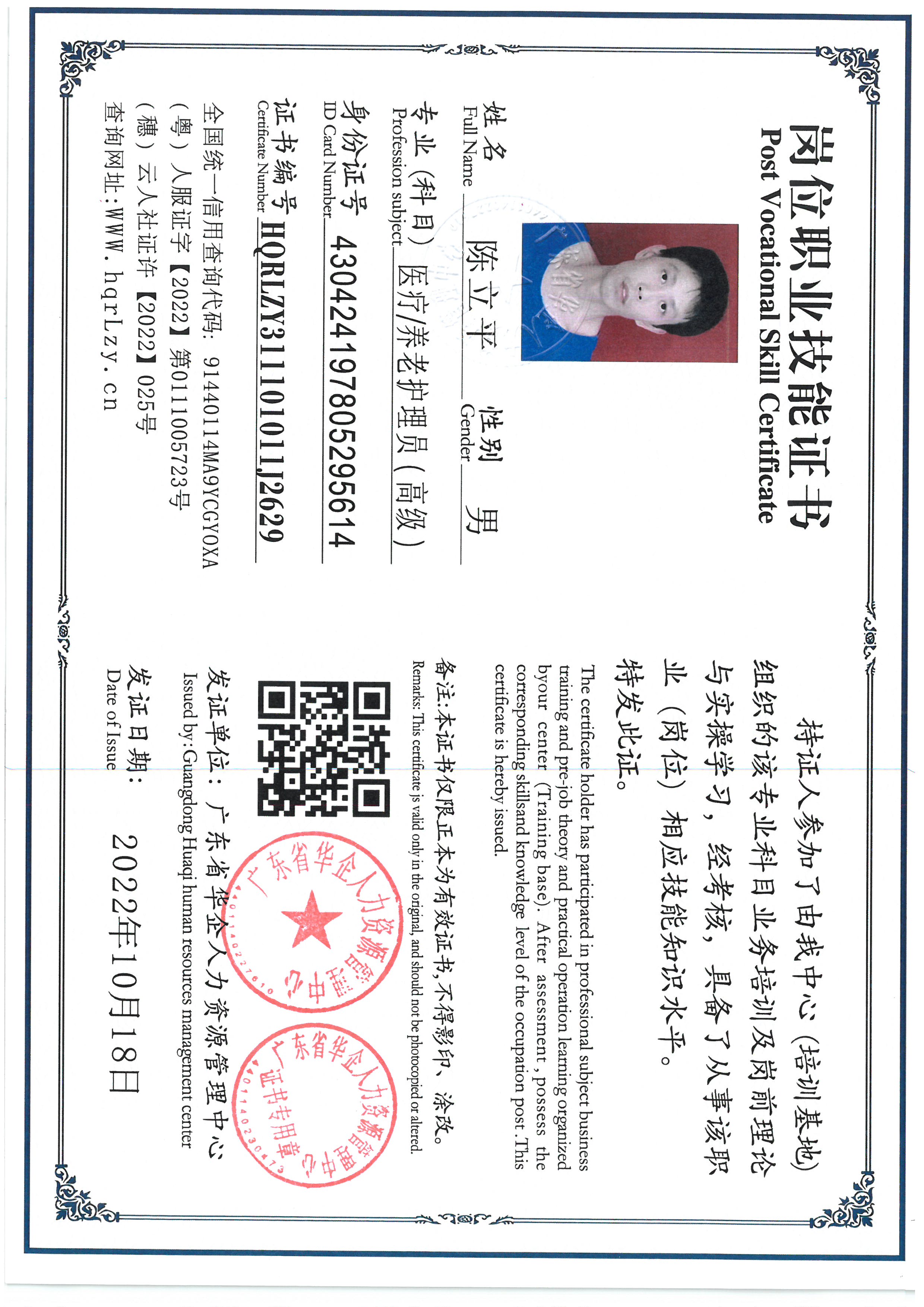 SKM_C36825081015060_0001.jpg