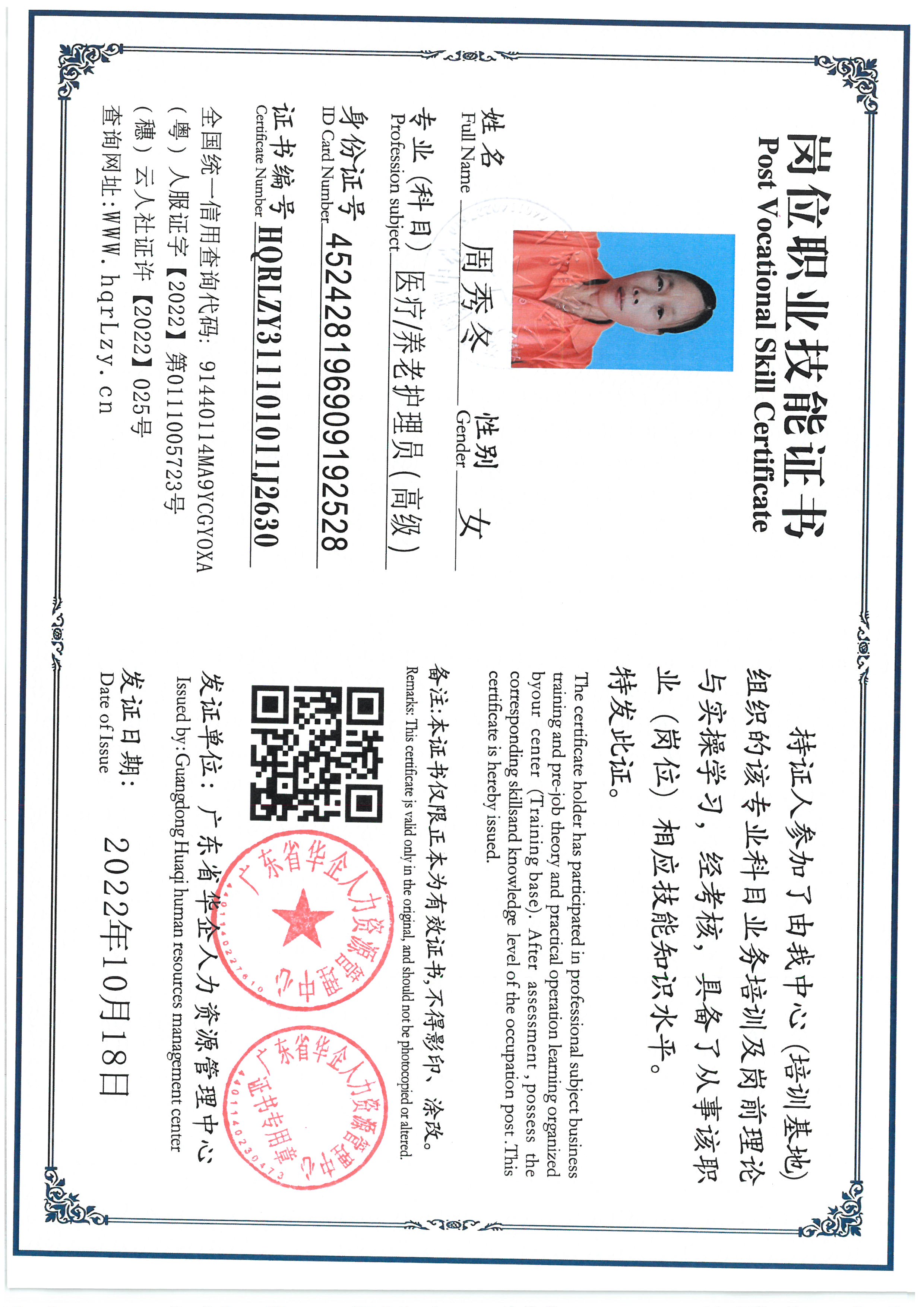 SKM_C36825081015060_0002.jpg