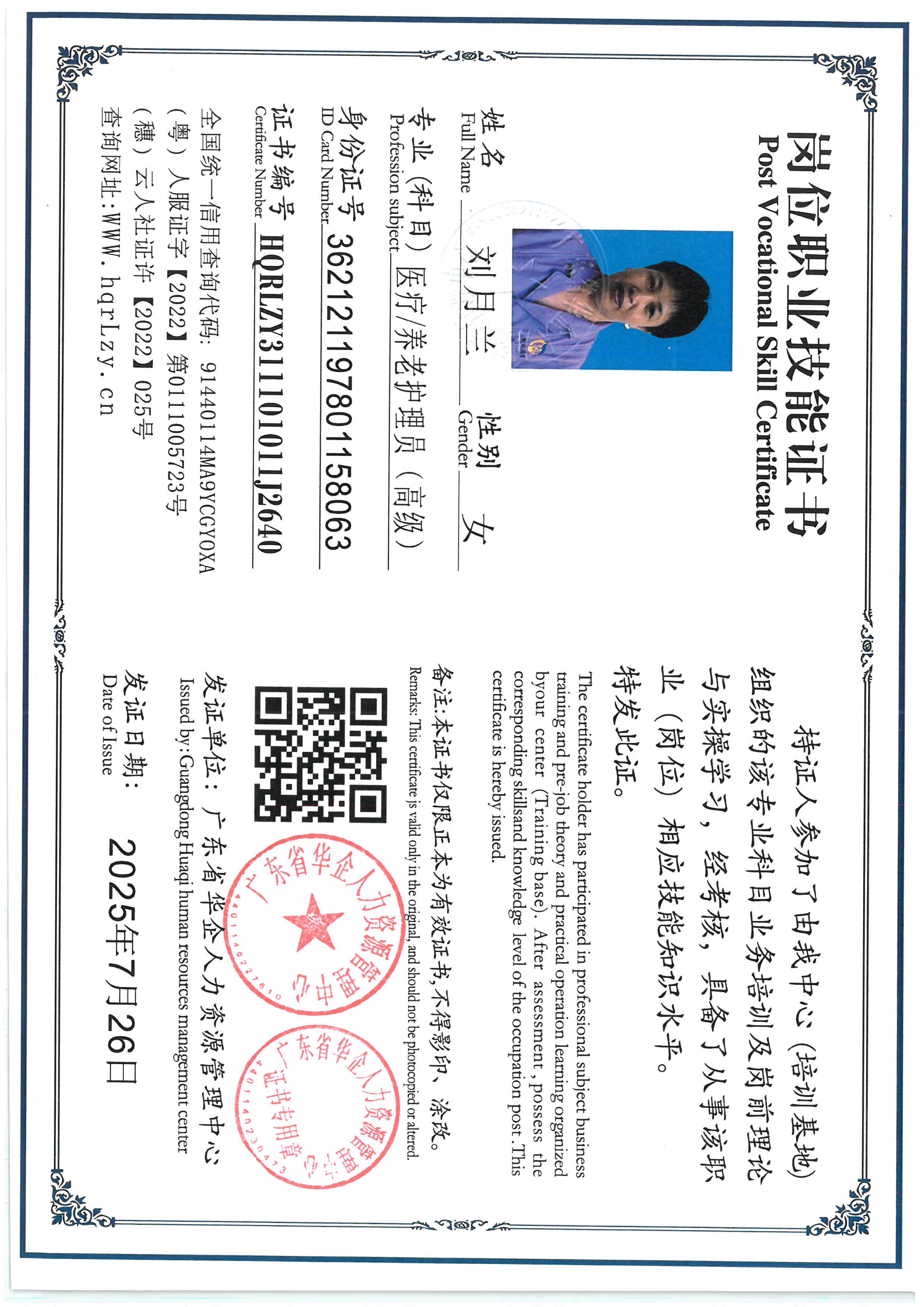 SKM_C36825081116250_0002.jpg