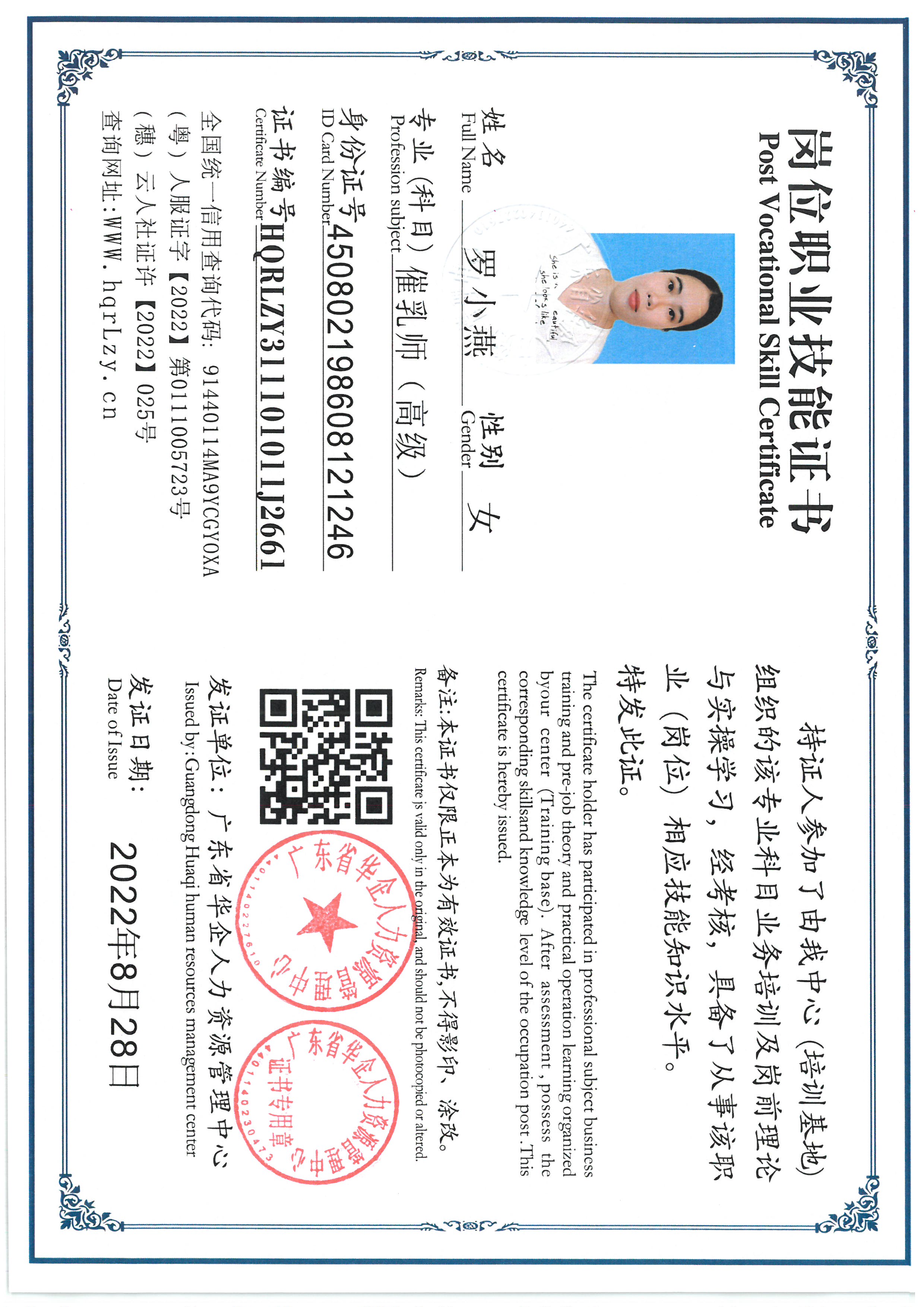 SKM_C36825081215070_0004.jpg