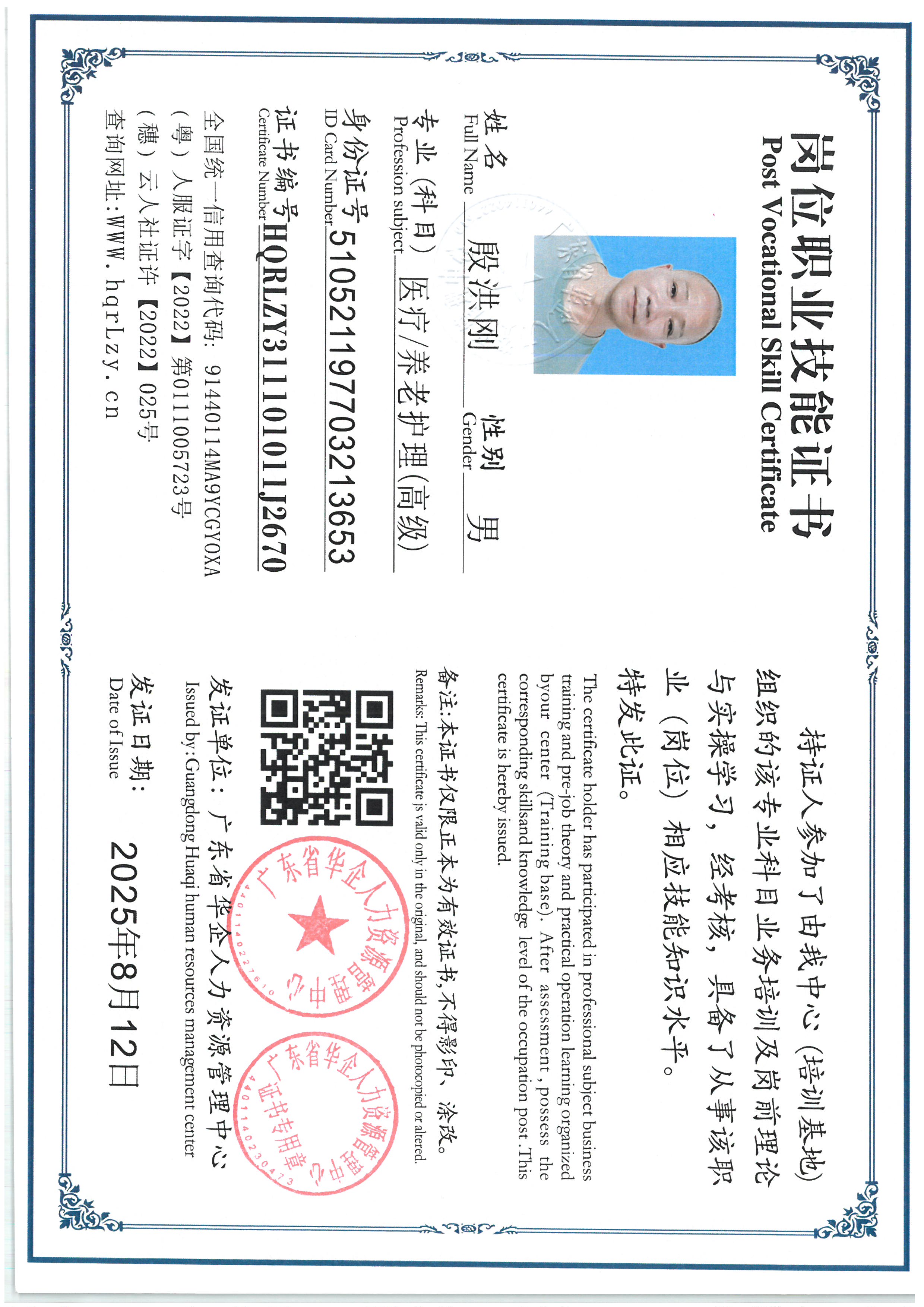 SKM_C36825081309470_0003.jpg