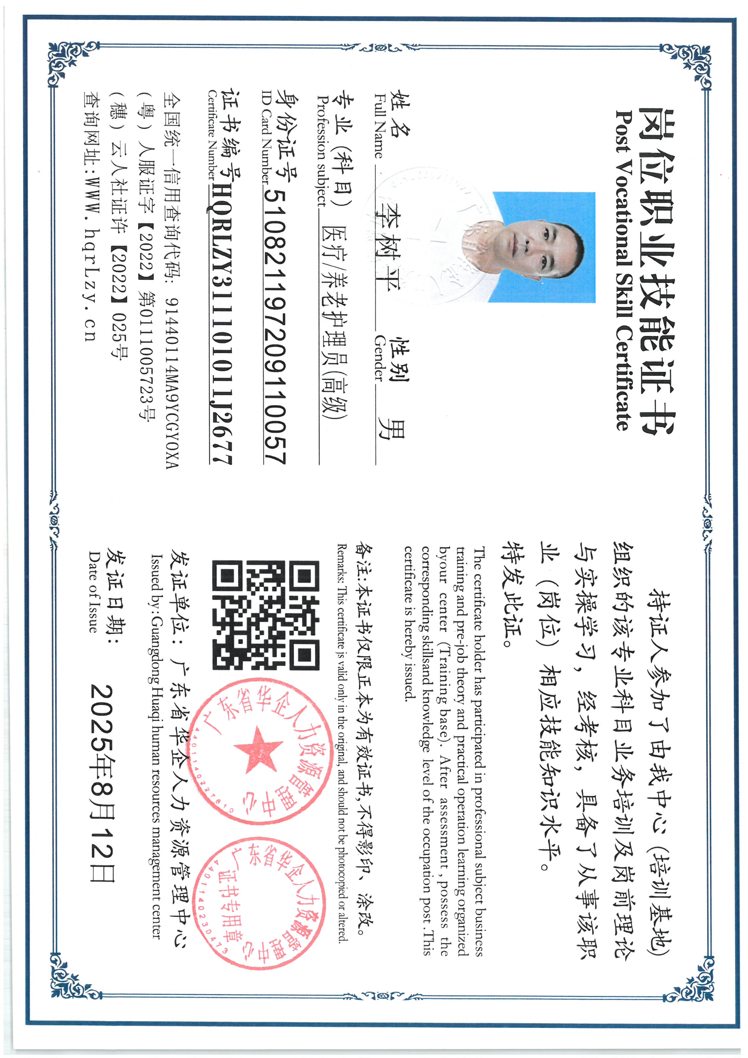 SKM_C36825081309470_0009.jpg