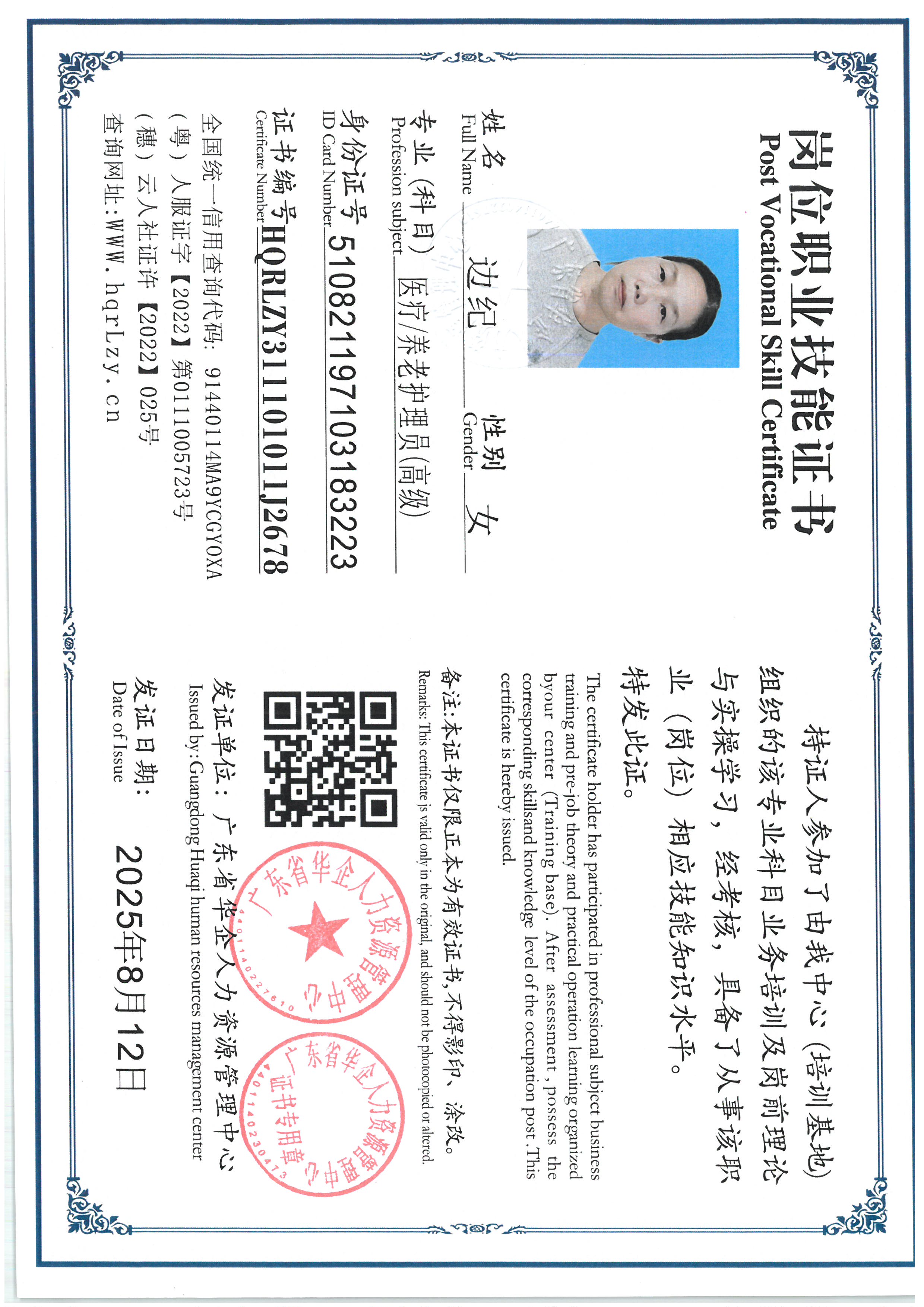 SKM_C36825081309470_0010.jpg