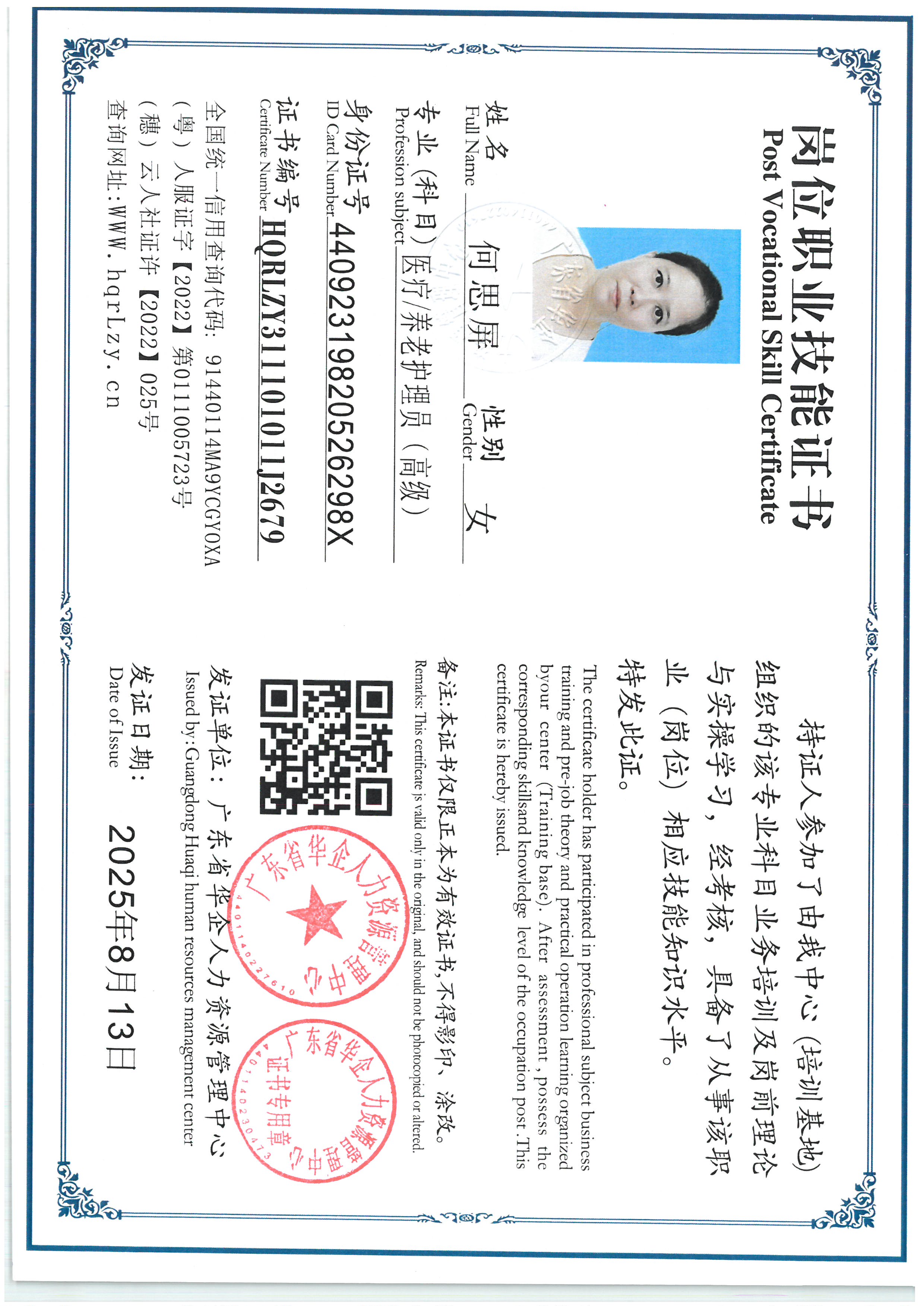 SKM_C36825081311430_0003.jpg
