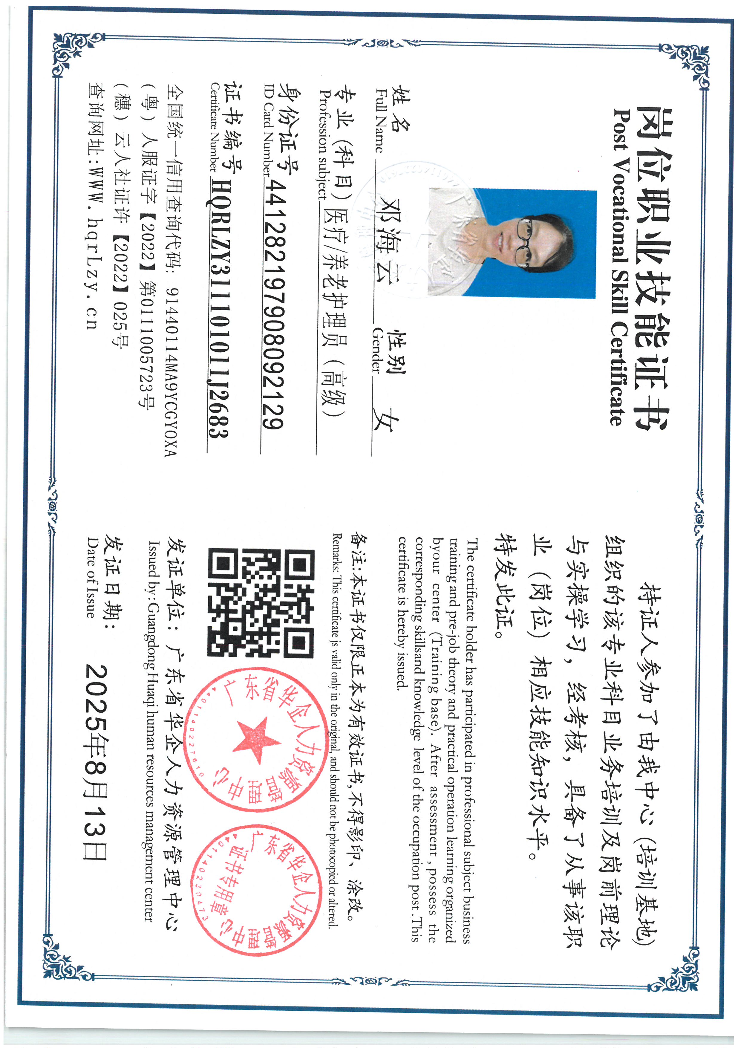 SKM_C36825081315290_0001.jpg