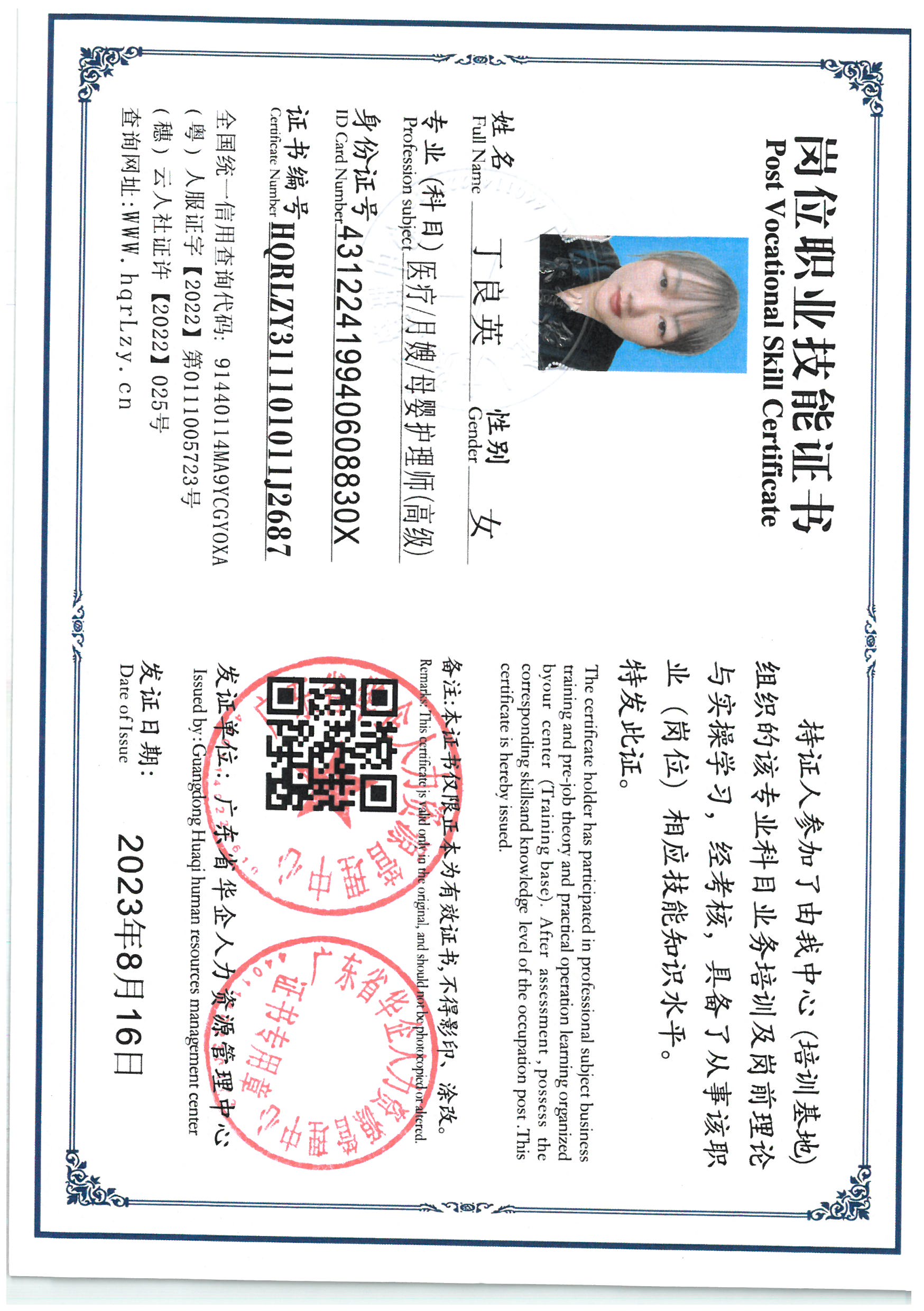 SKM_C36825081320401.jpg