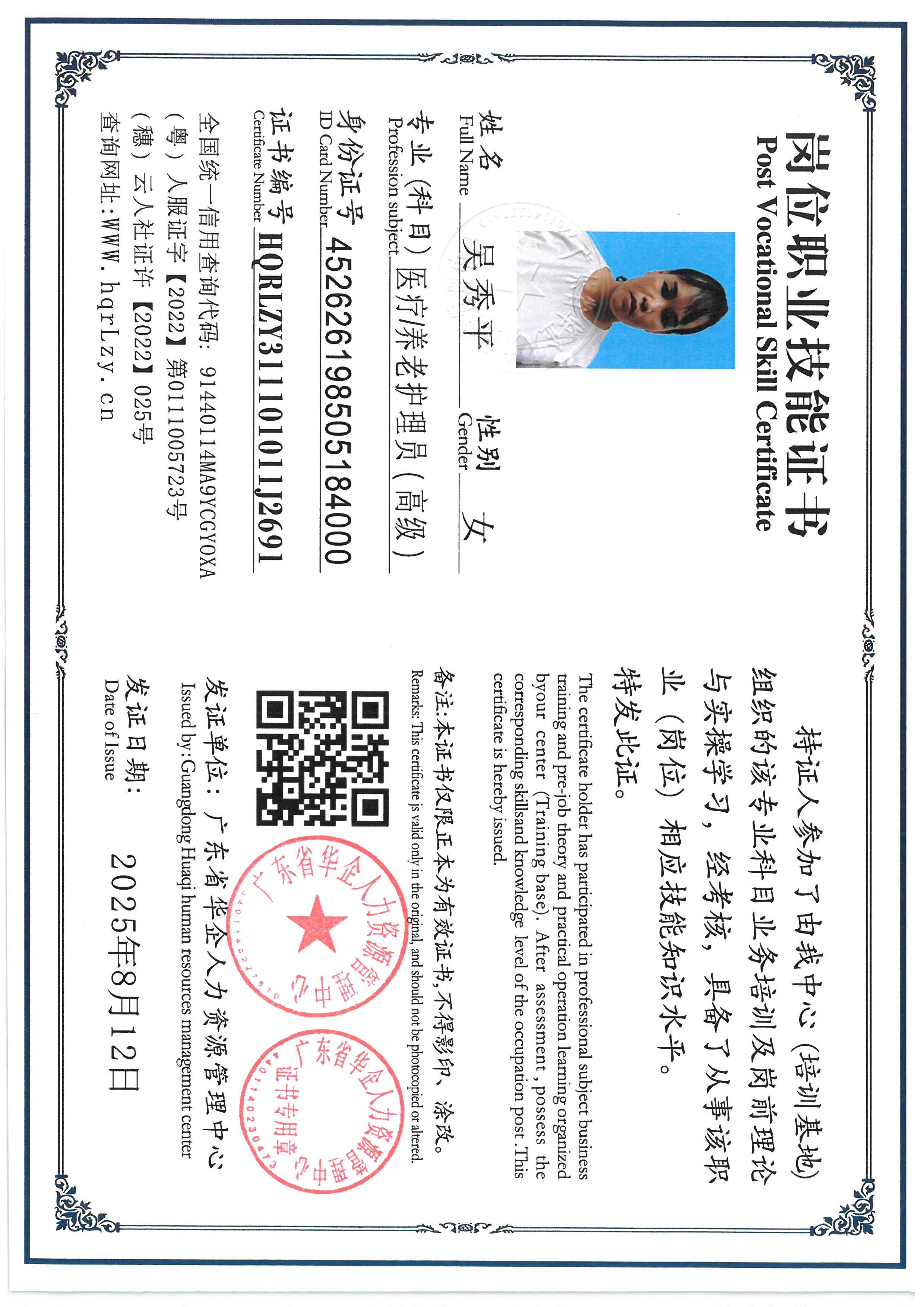 SKM_C36825081412320_0002.jpg