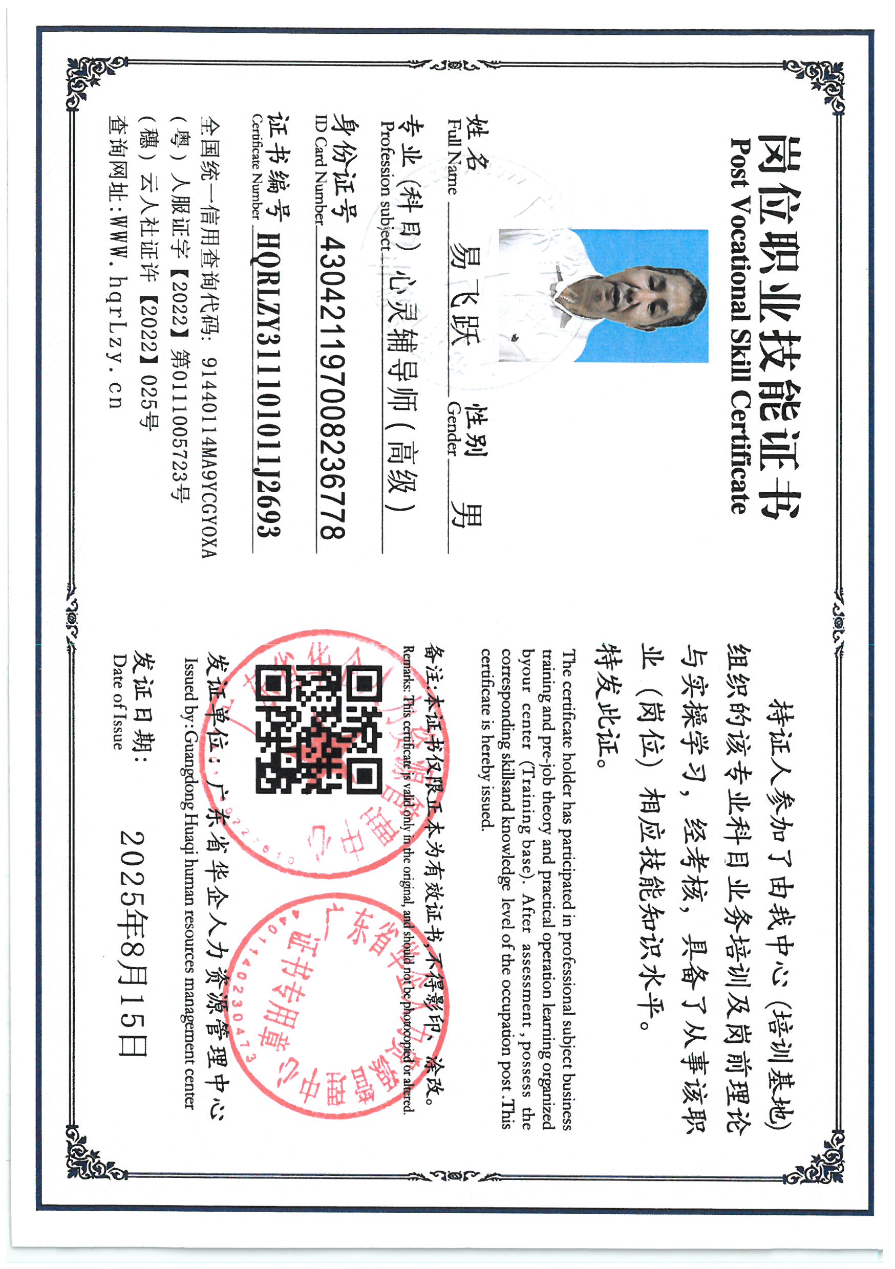 SKM_C36825081510590_0001.jpg