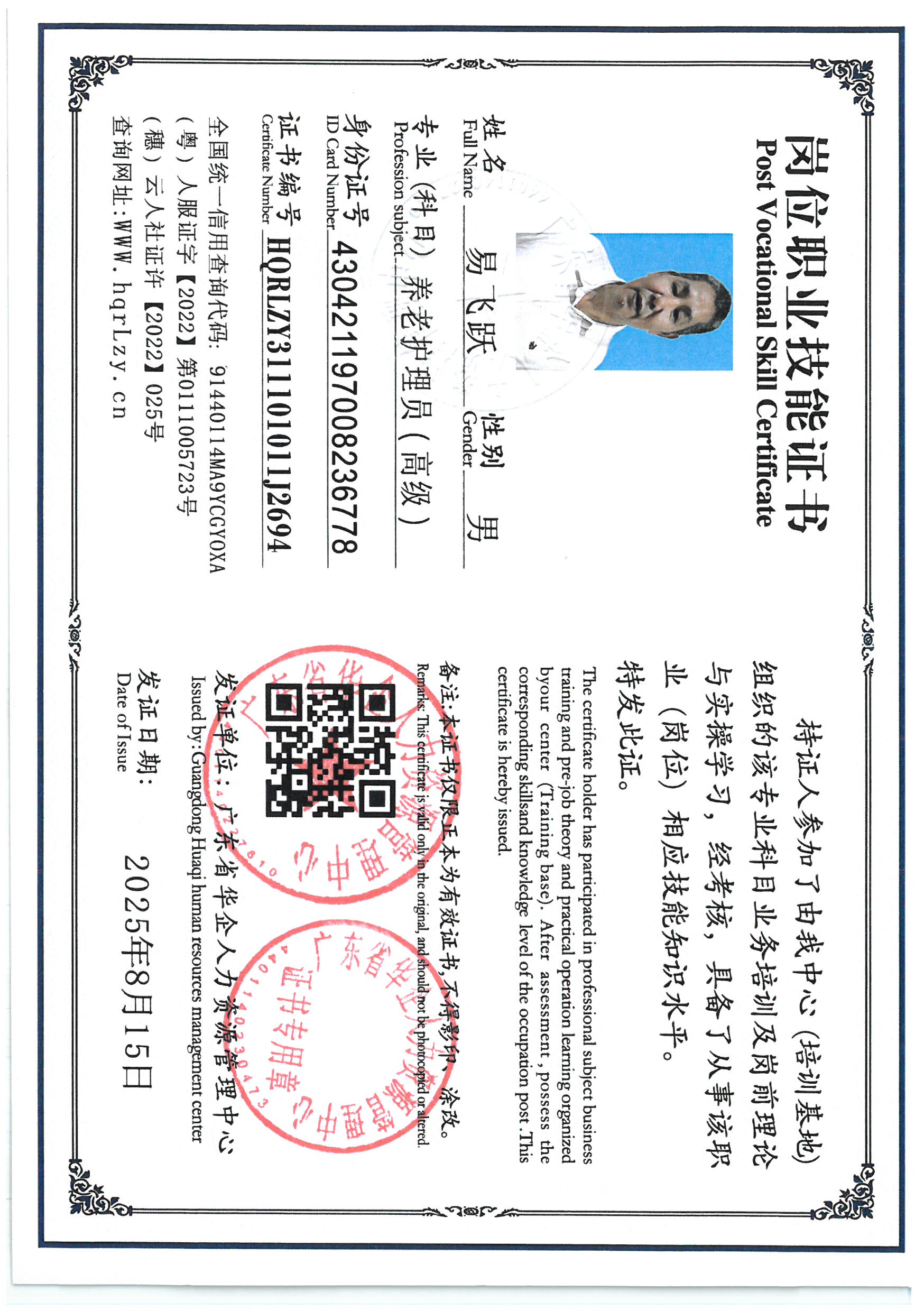 SKM_C36825081510590_0002.jpg