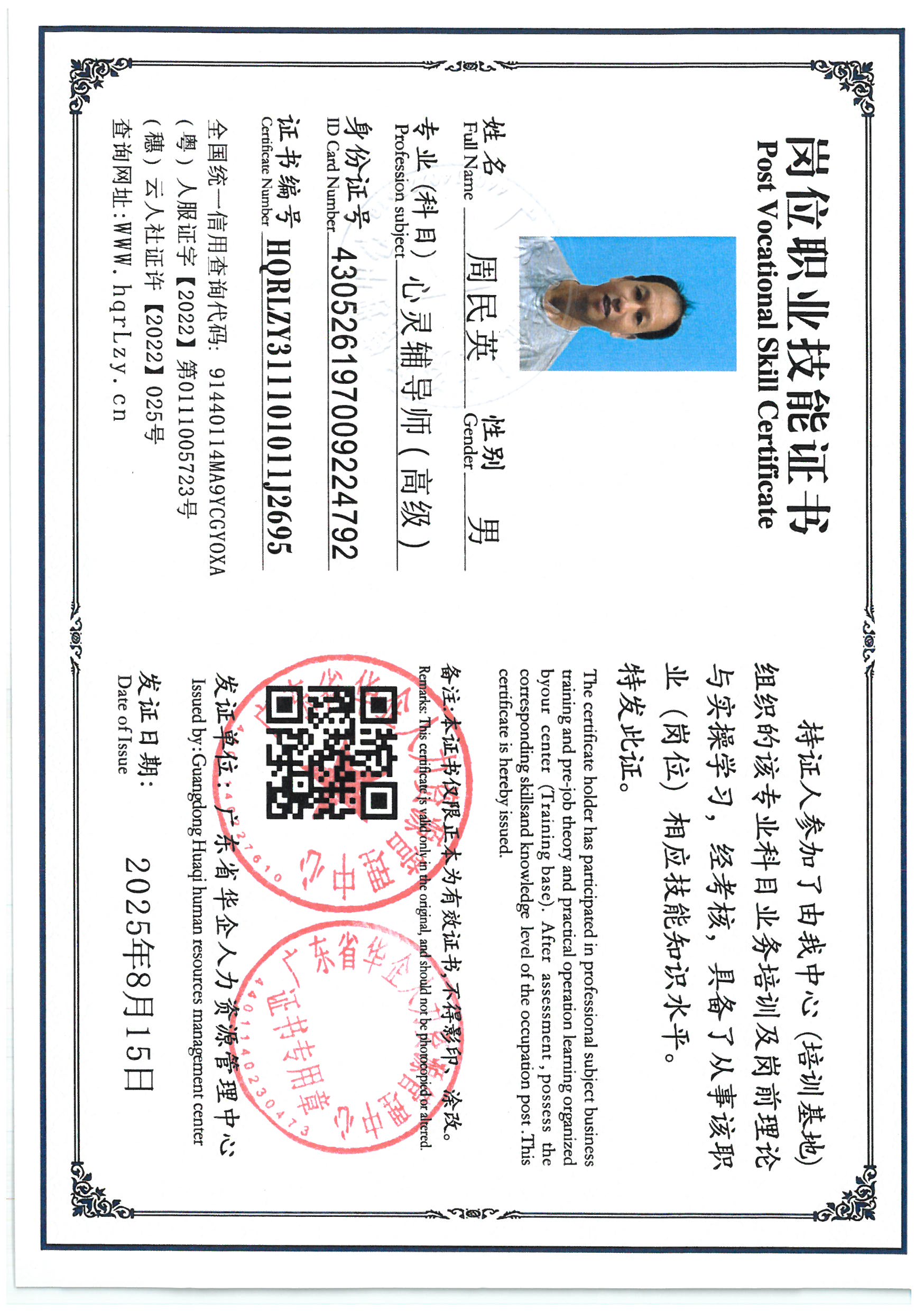 SKM_C36825081510590_0003.jpg