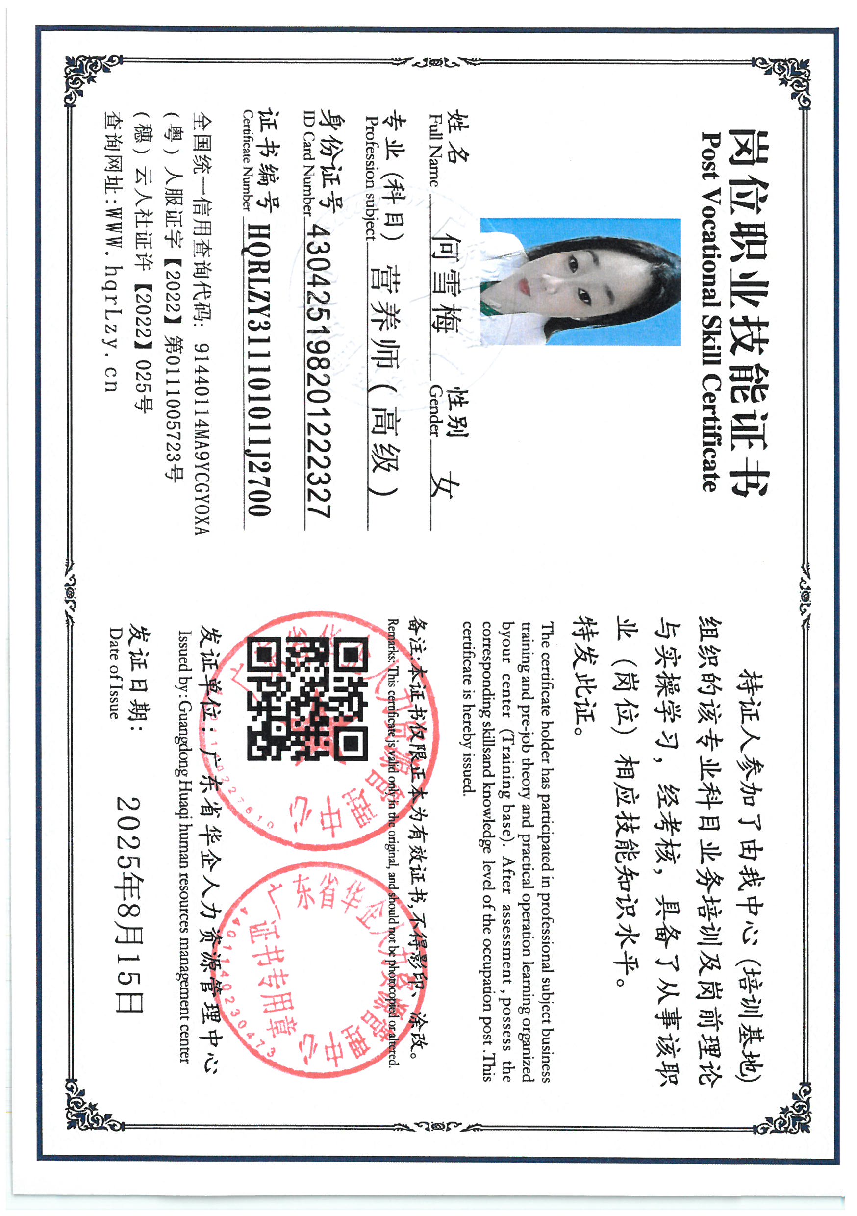 SKM_C36825081510590_0007.jpg