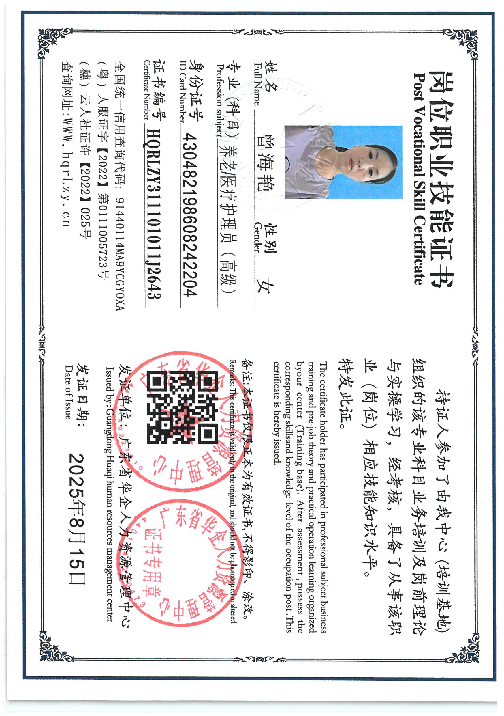 SKM_C36825081510590_0010.jpg