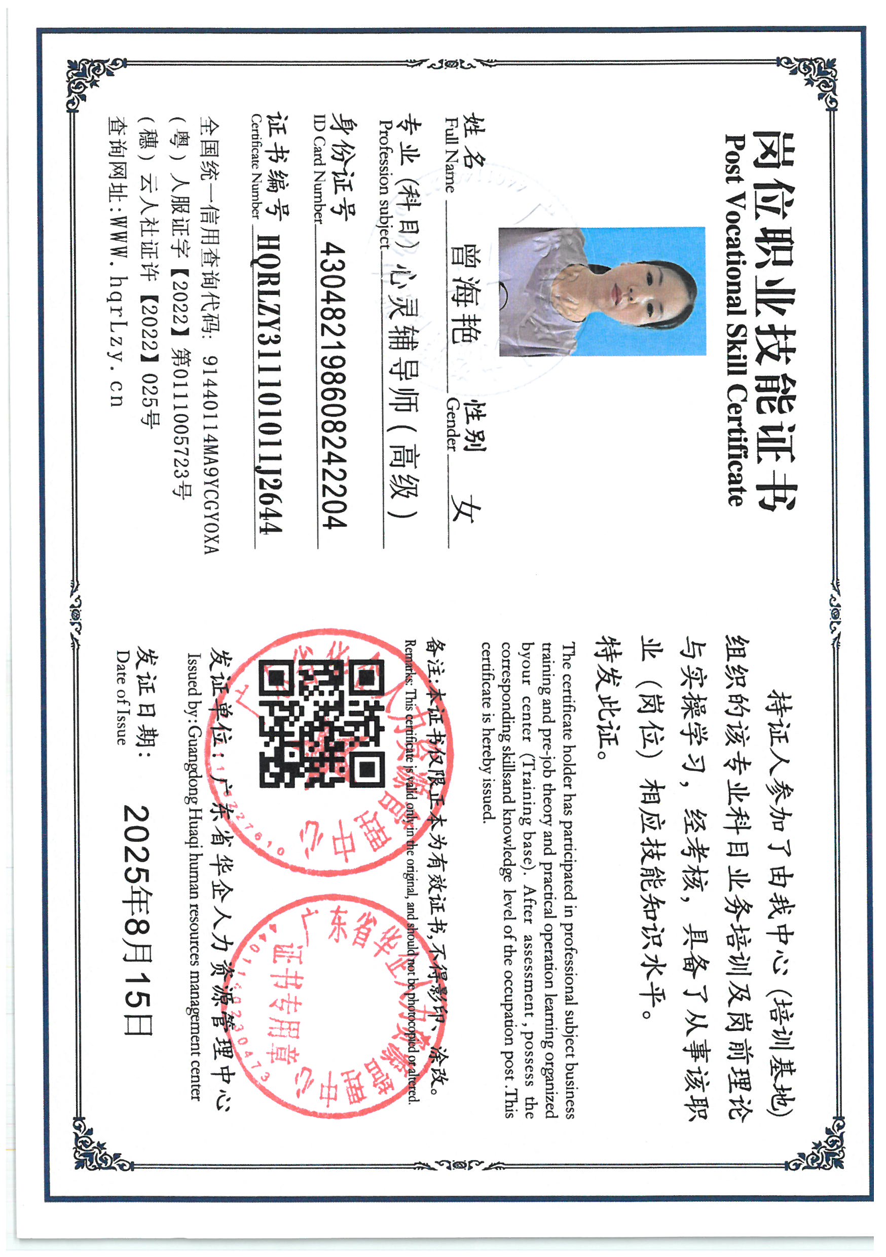 SKM_C36825081510590_0011.jpg
