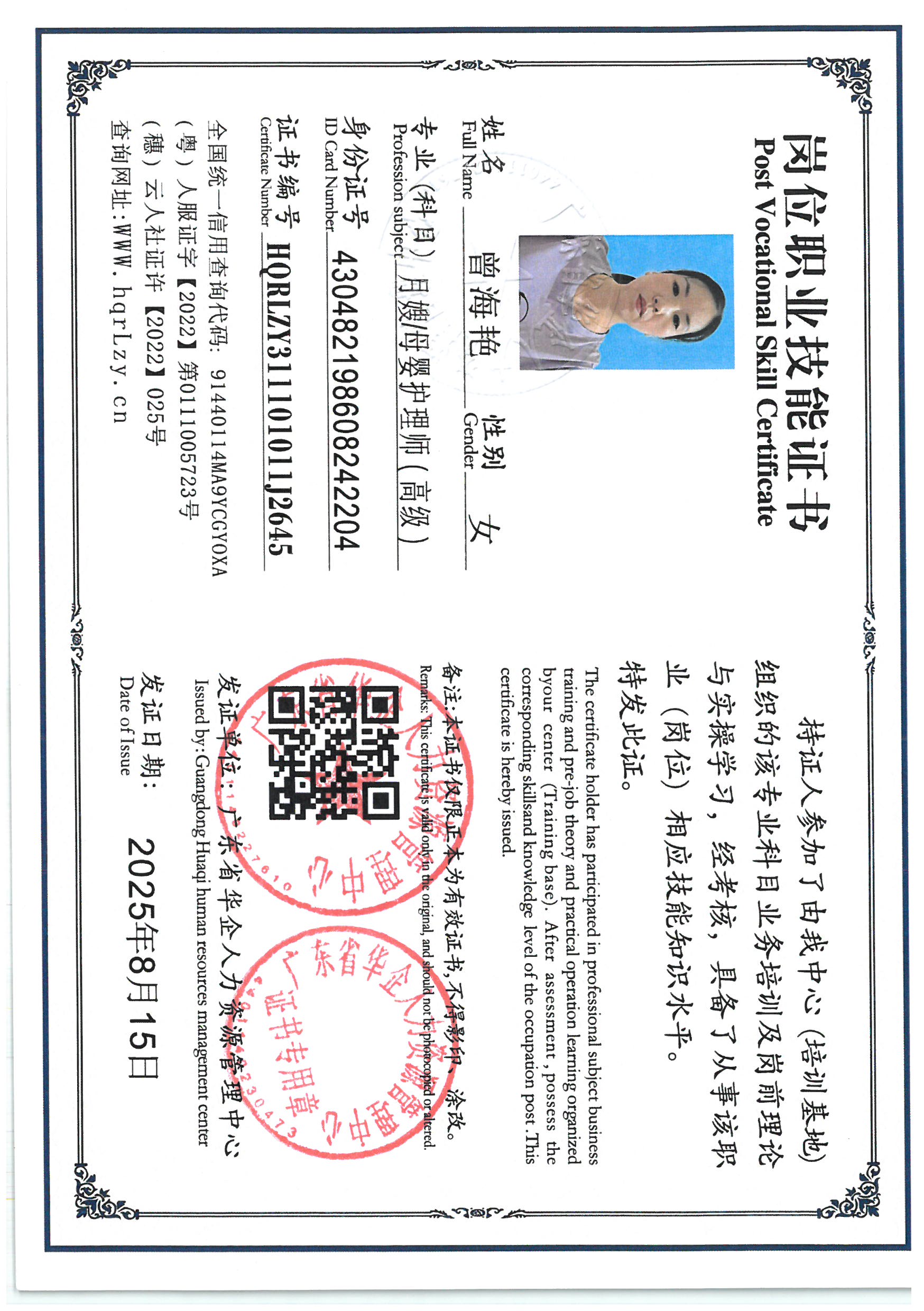 SKM_C36825081510590_0012.jpg