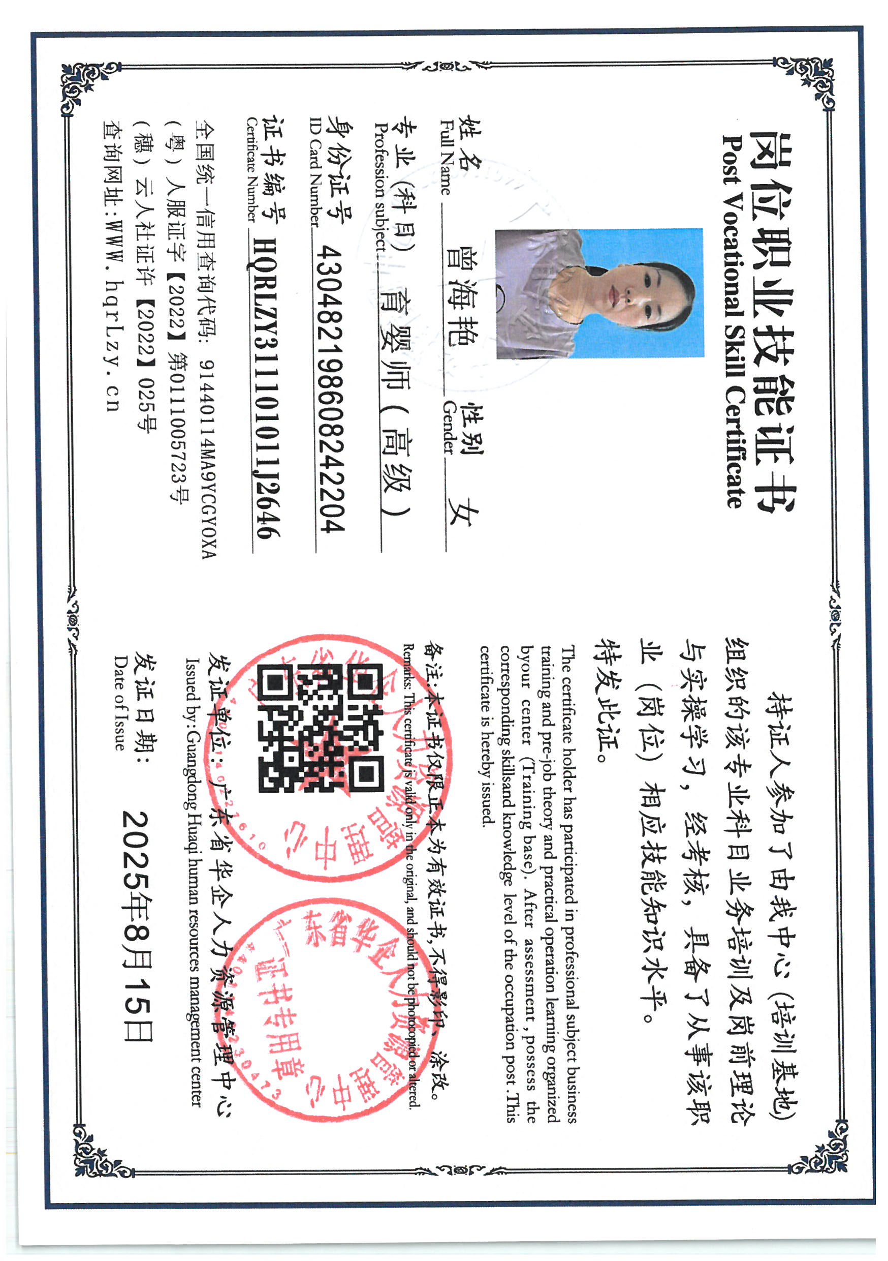 SKM_C36825081510590_0013.jpg