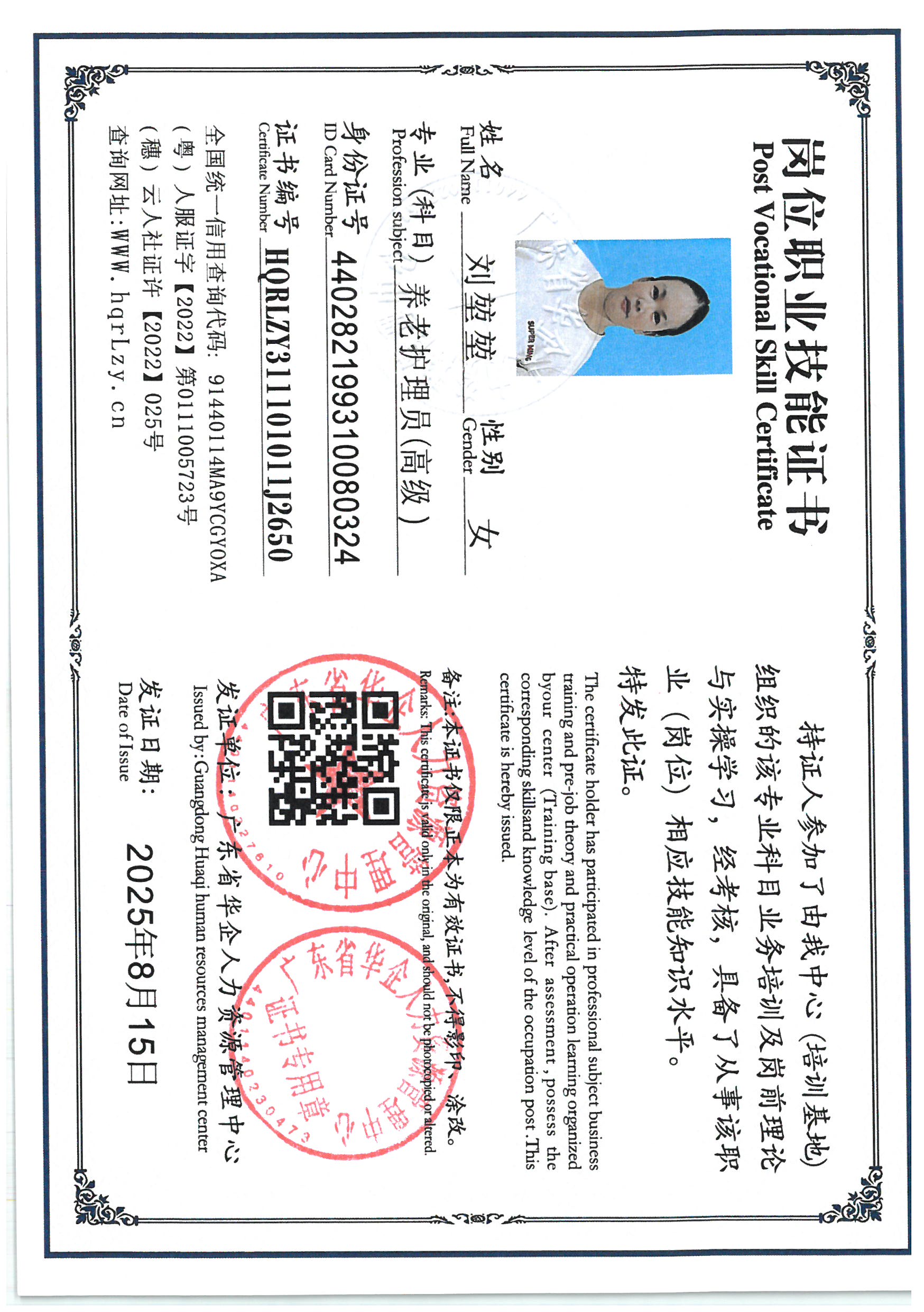SKM_C36825081510590_0016.jpg
