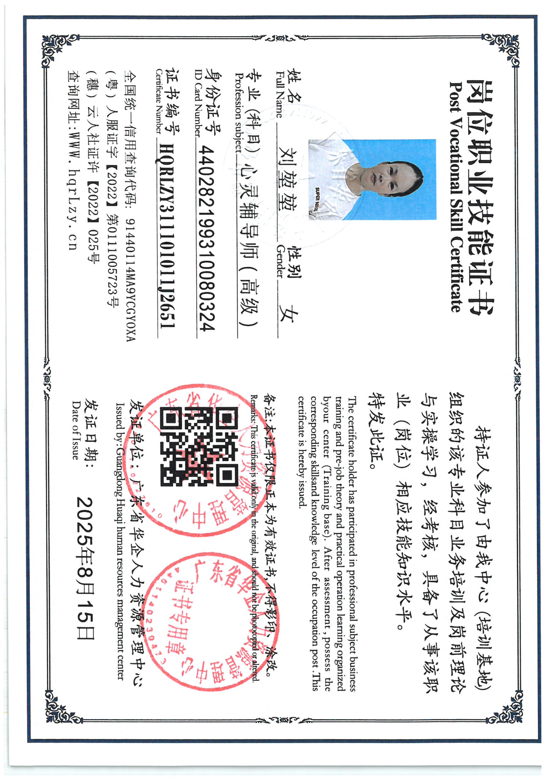 SKM_C36825081510590_0017.jpg